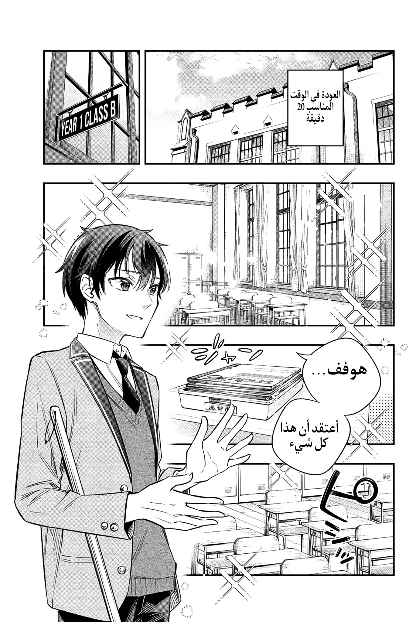Comic page