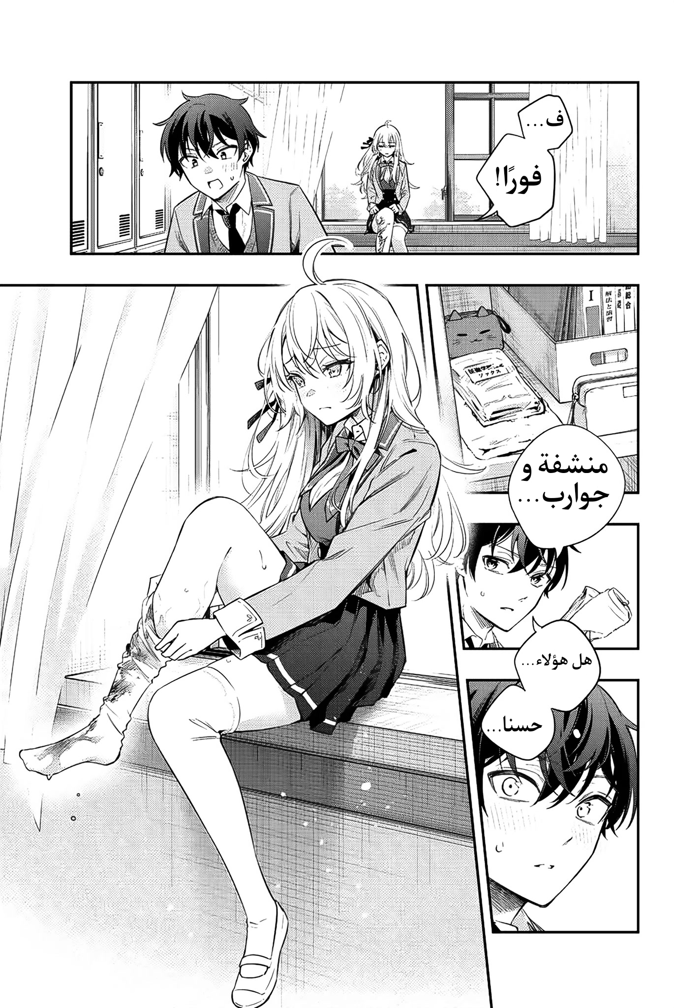 Comic page