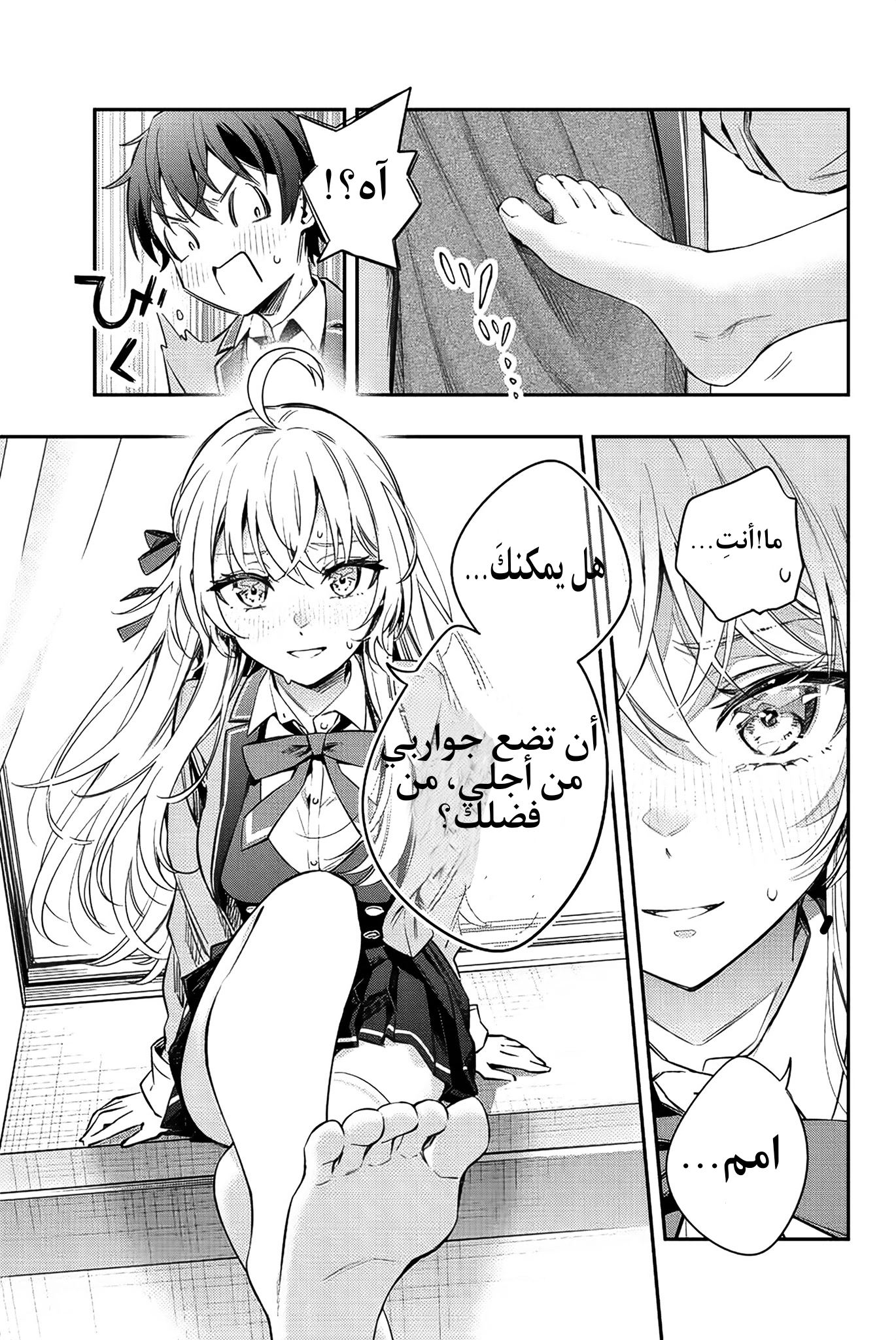 Comic page