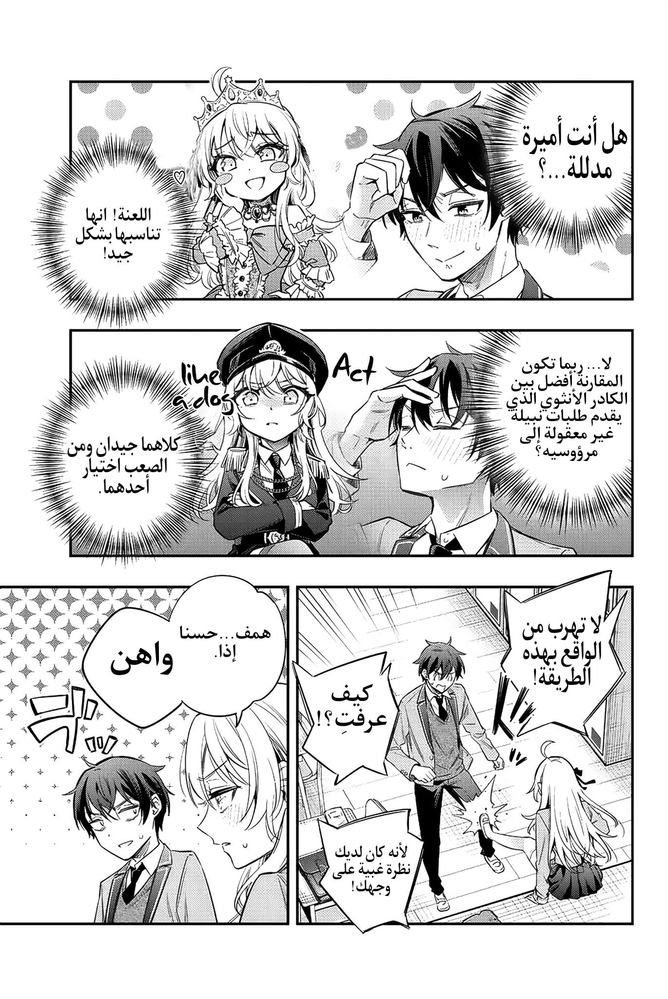 Comic page