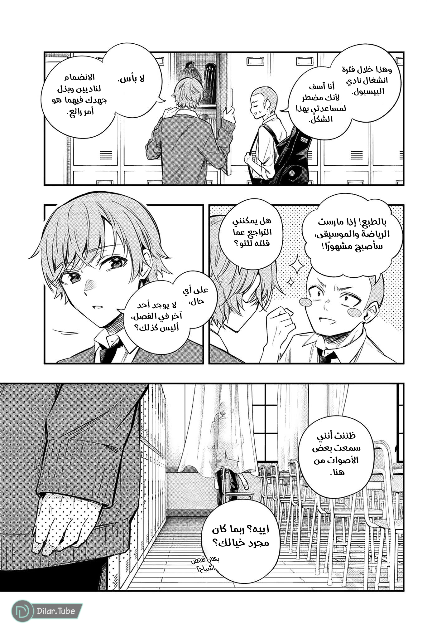 Comic page