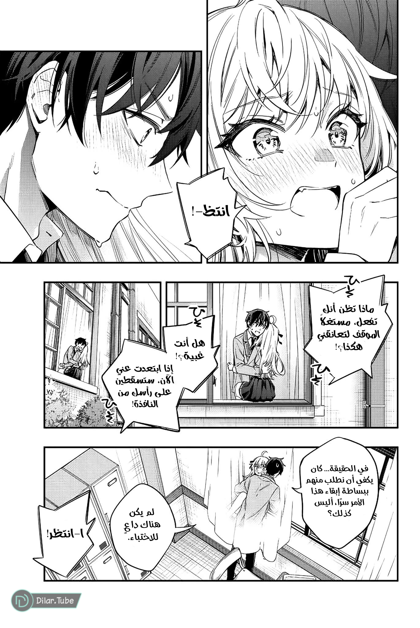 Comic page