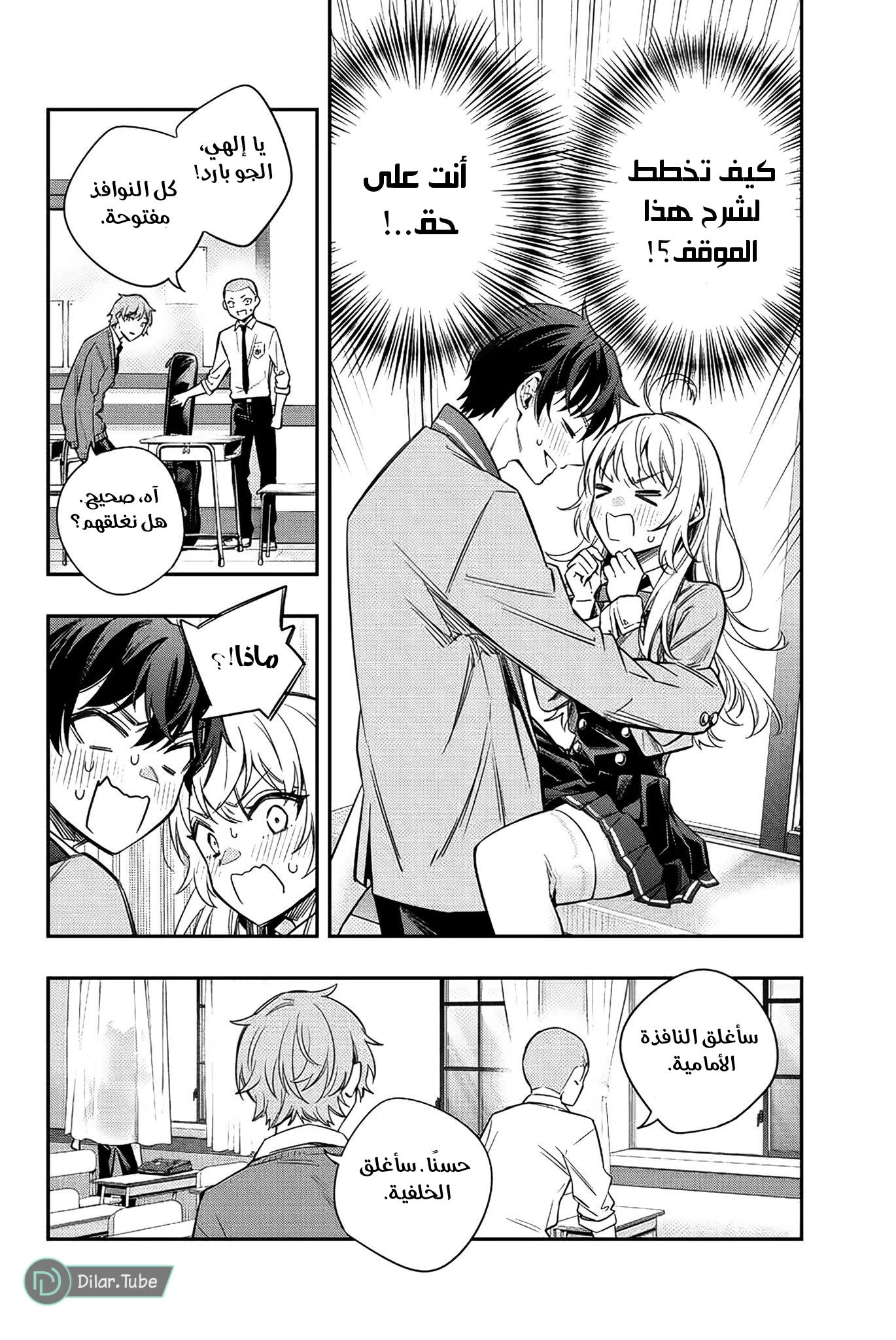 Comic page