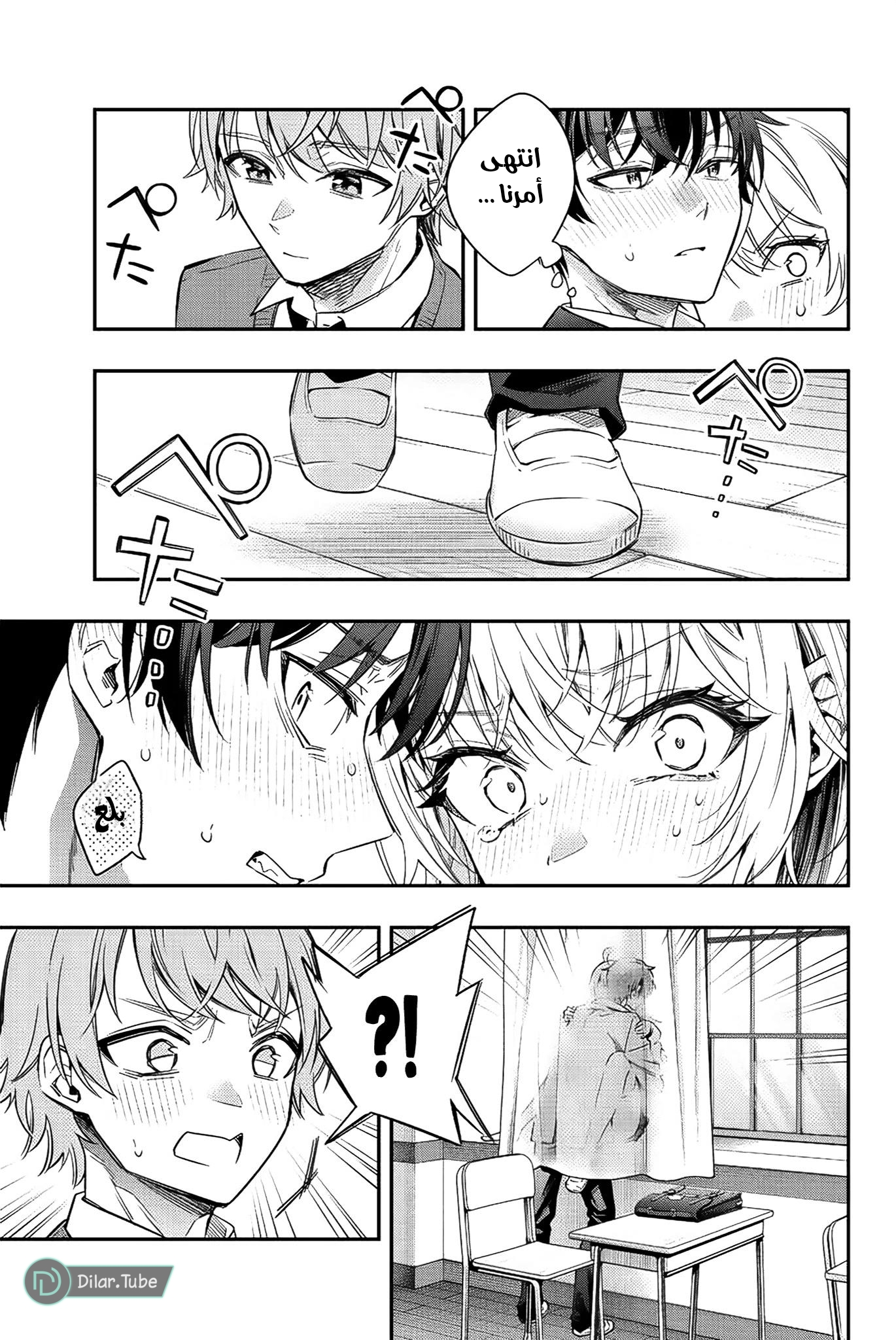 Comic page