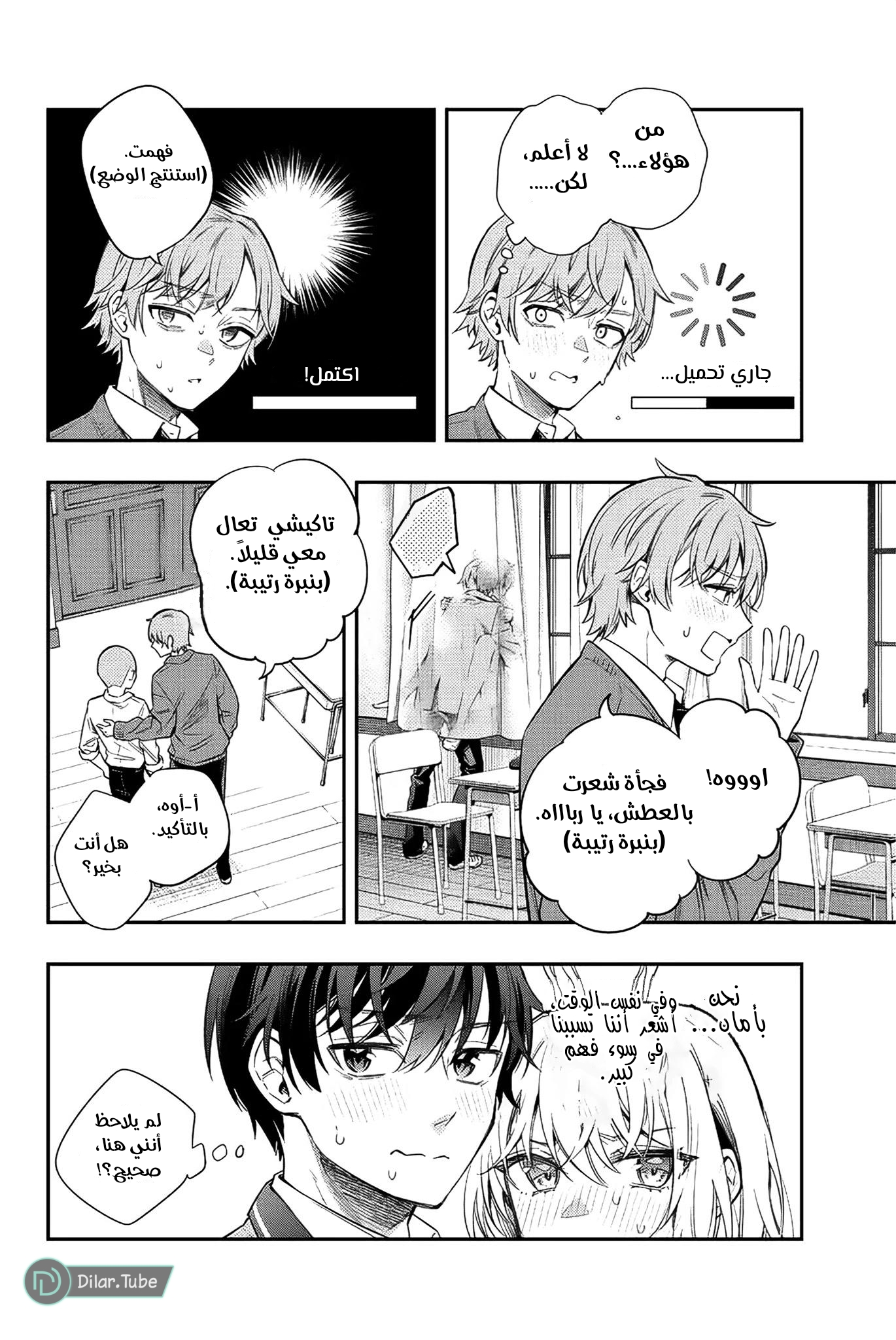 Comic page