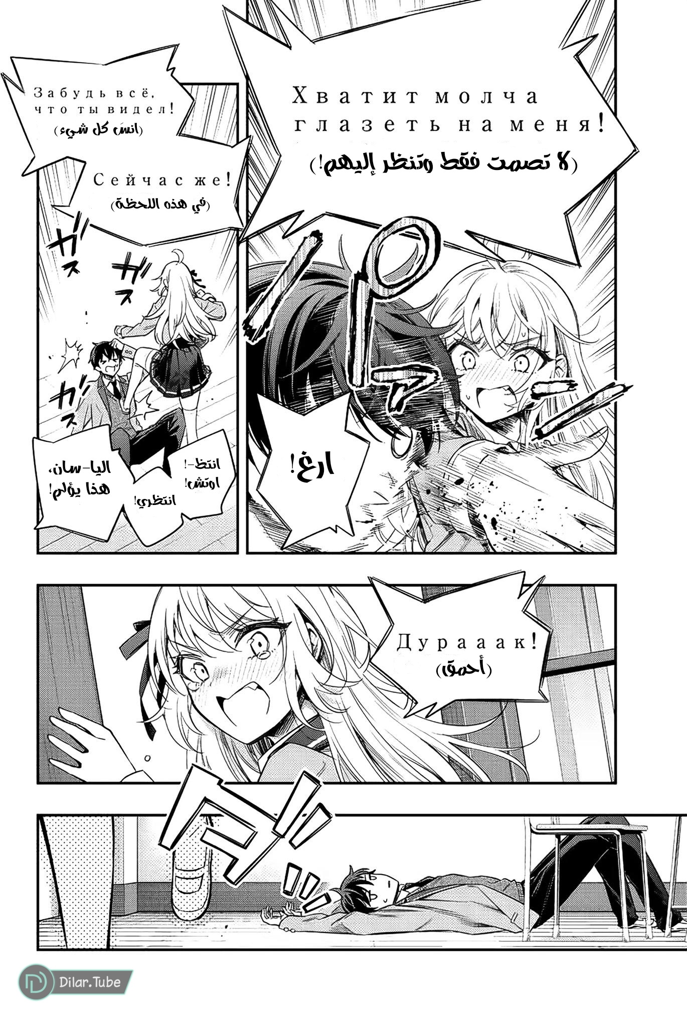 Comic page