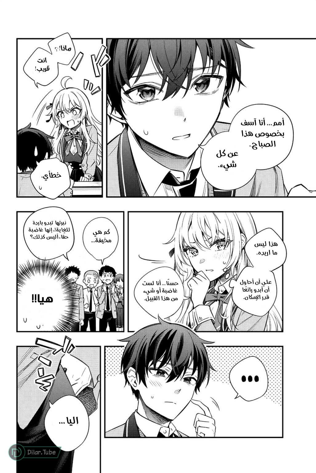 Comic page