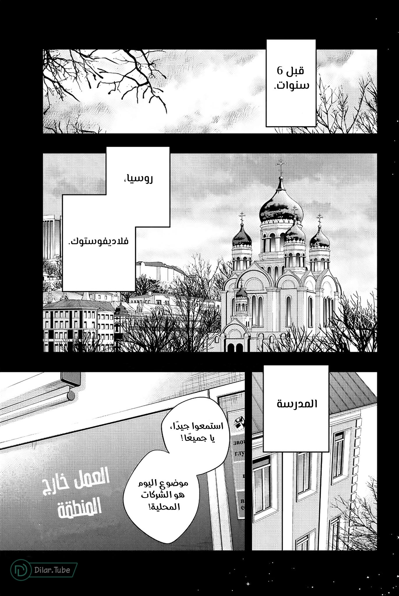 Comic page