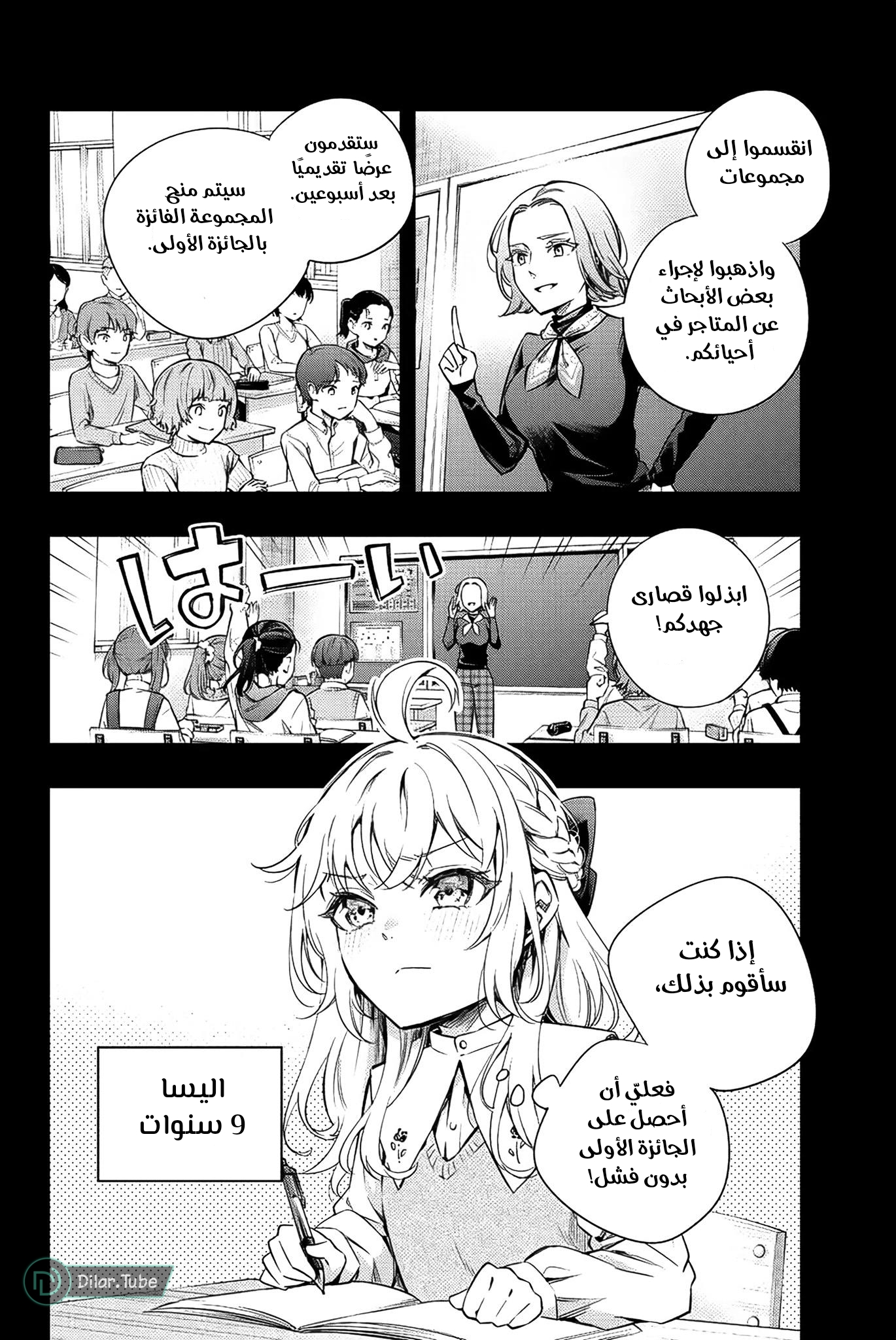 Comic page