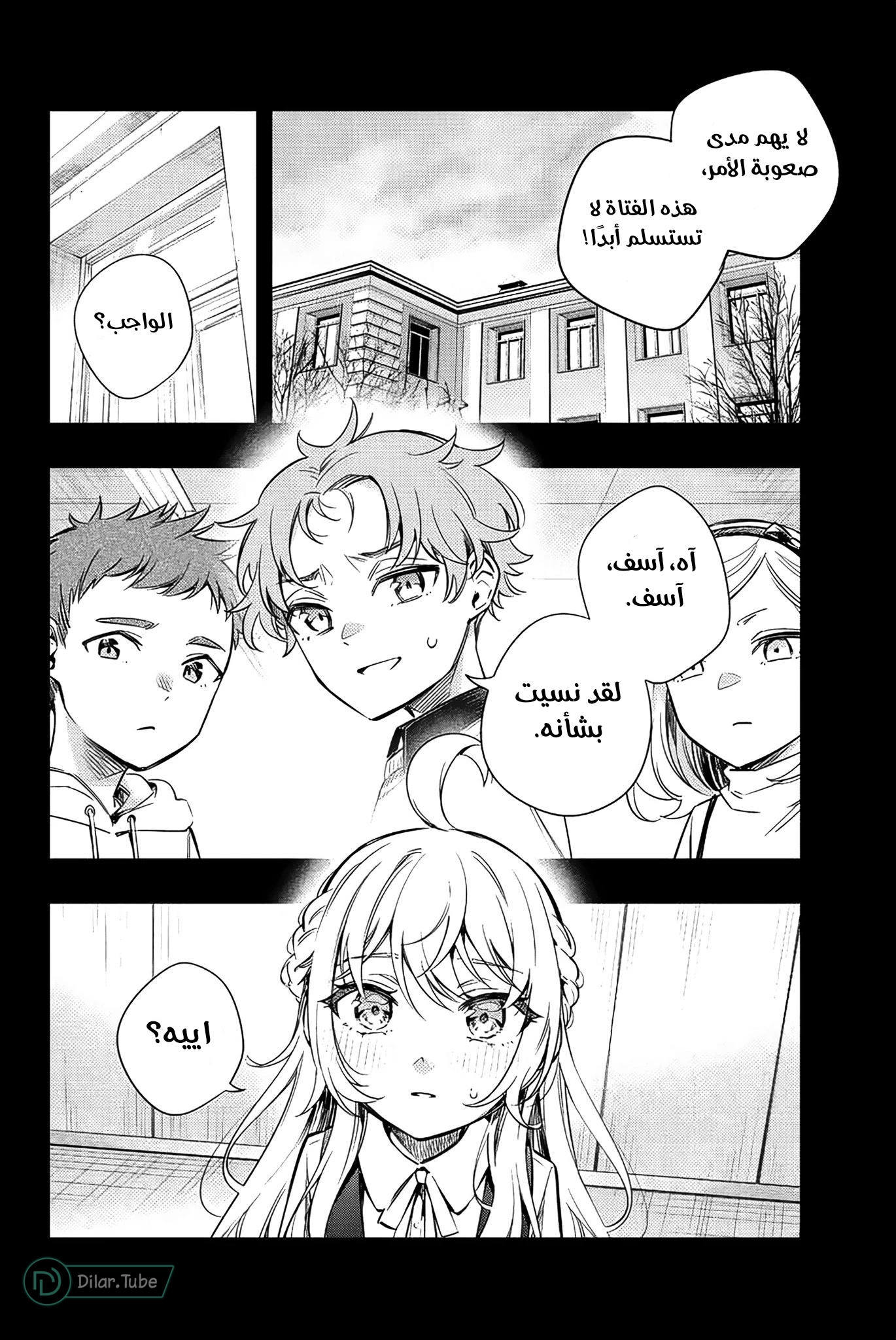 Comic page