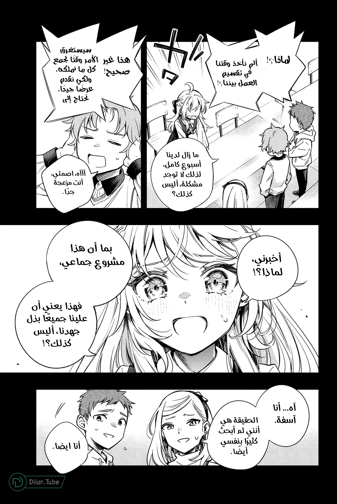 Comic page