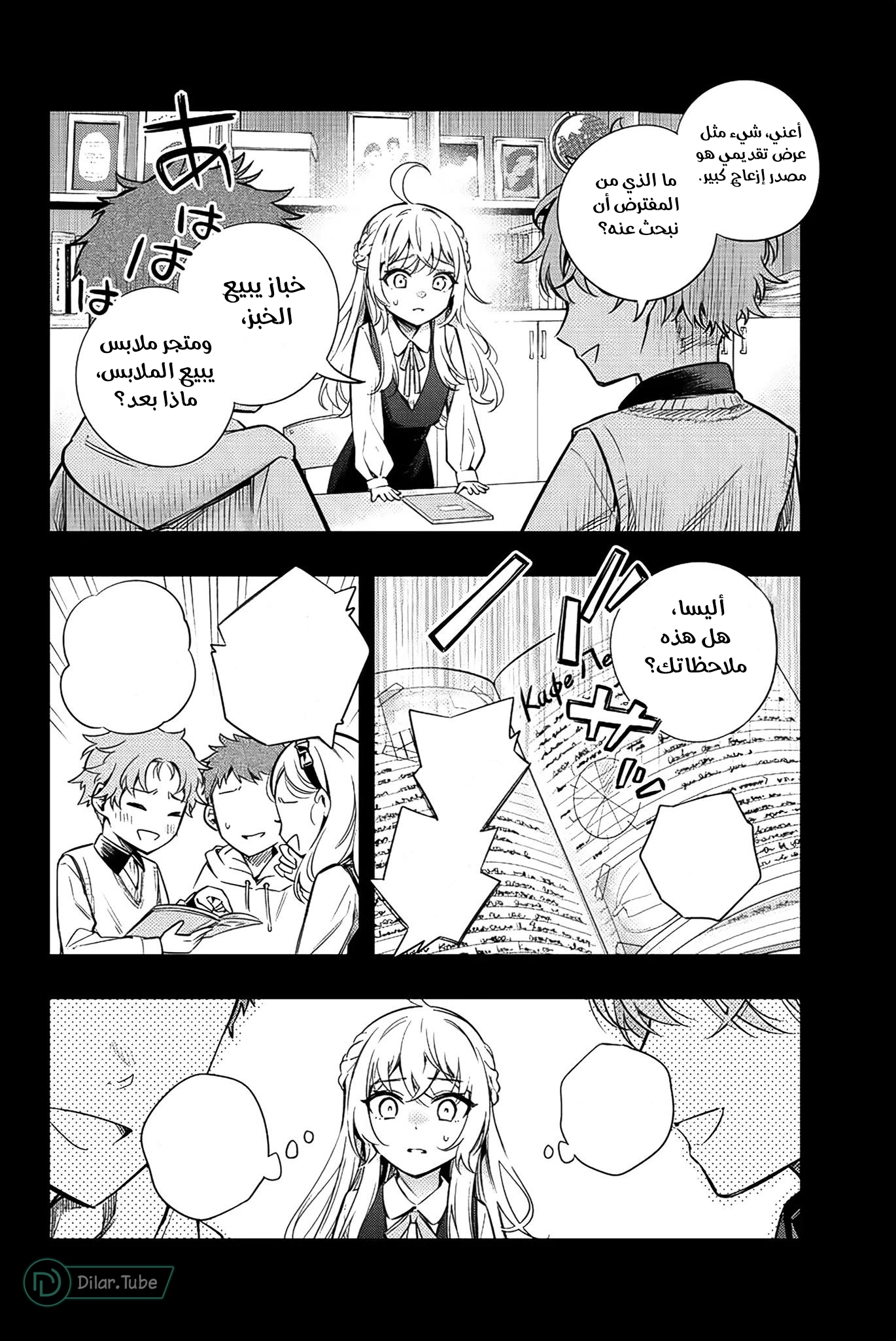 Comic page