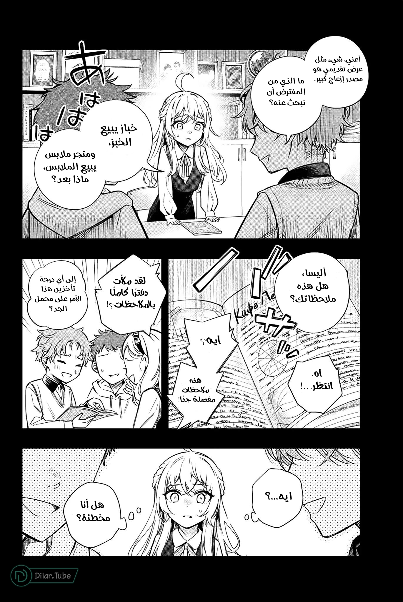Comic page