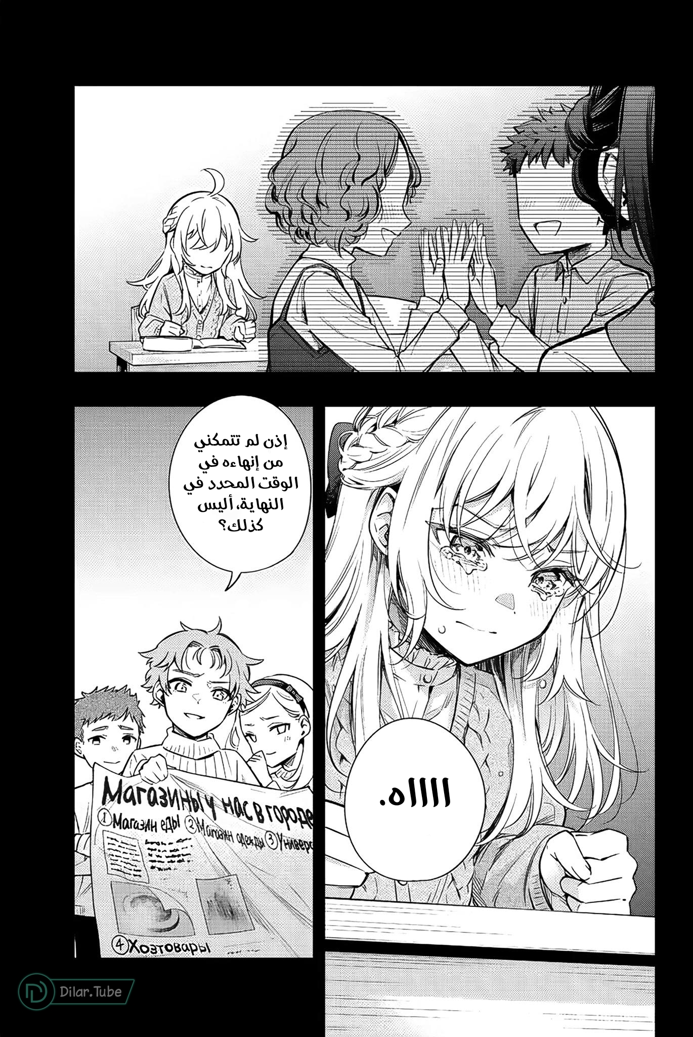 Comic page