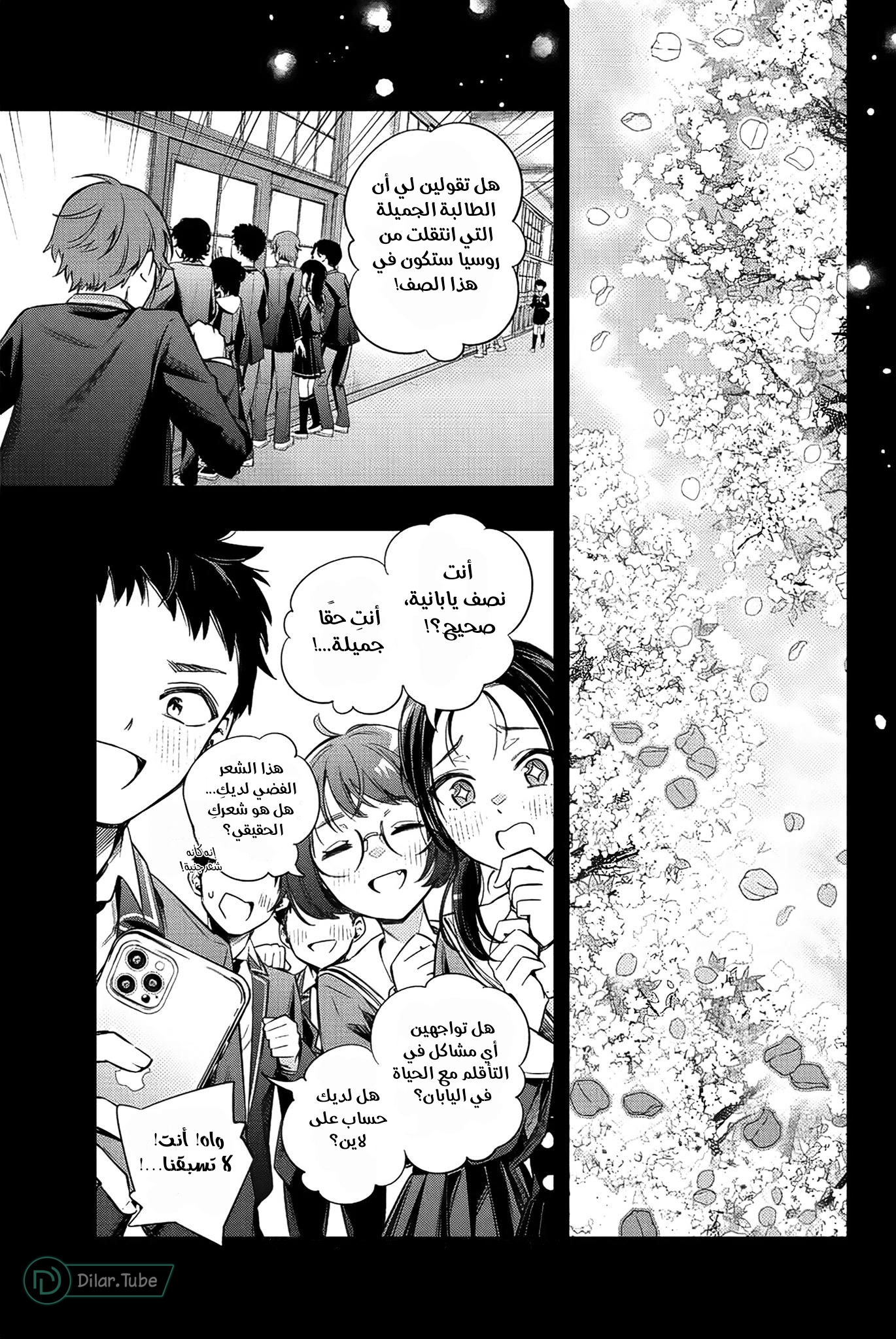 Comic page