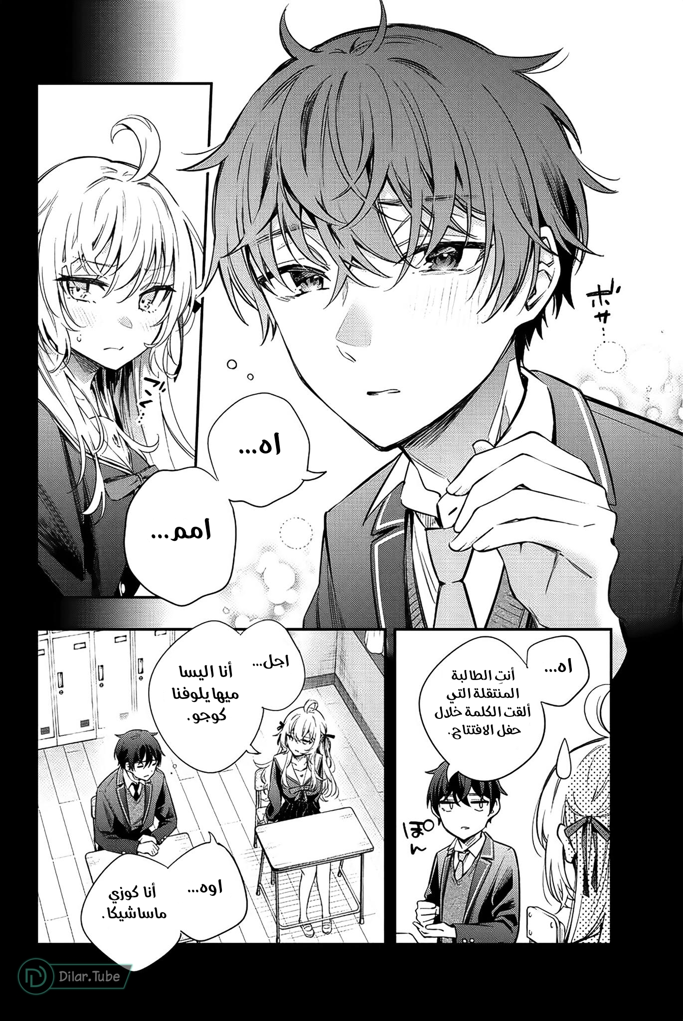 Comic page