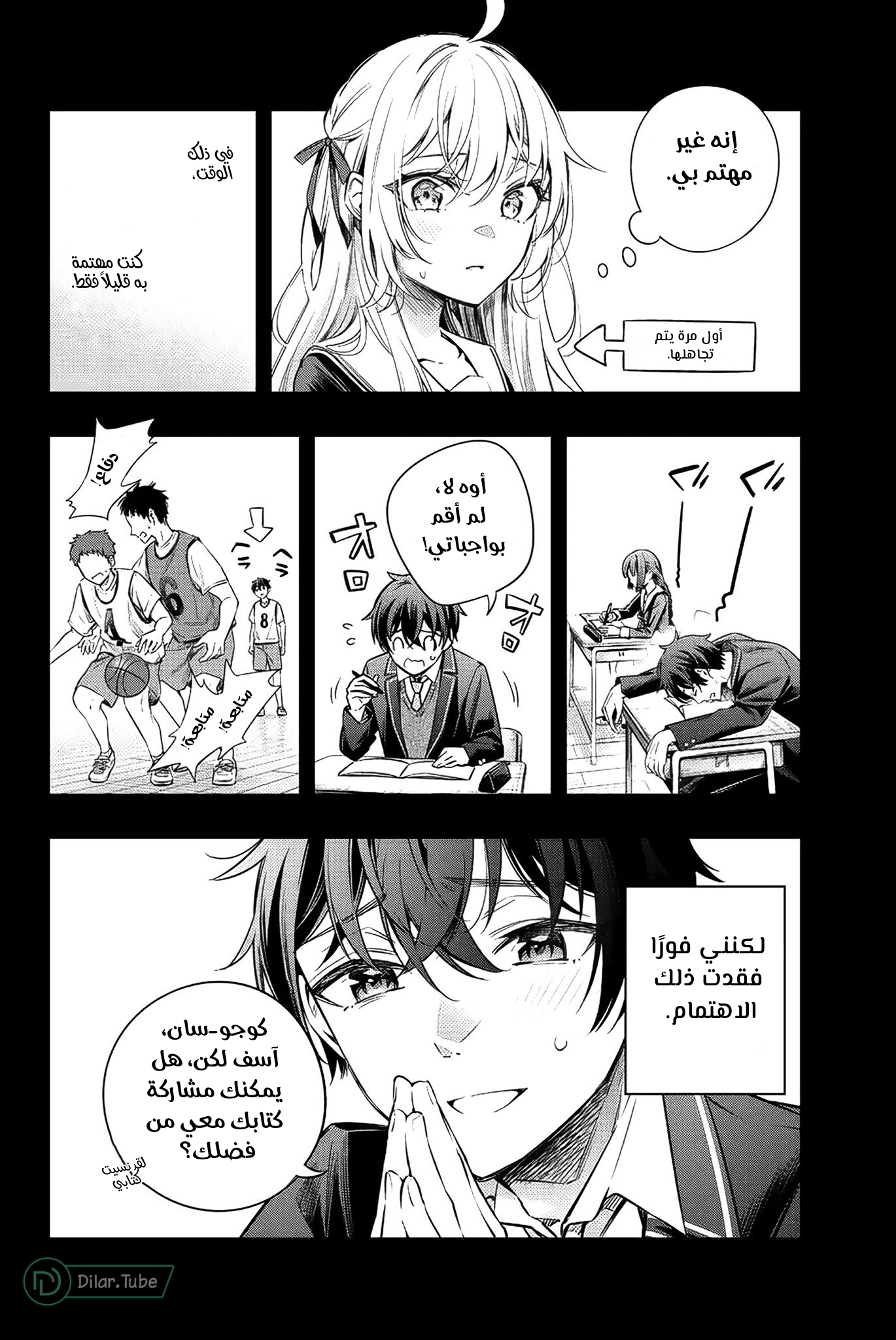 Comic page