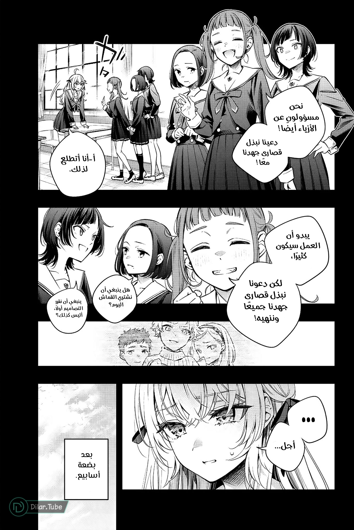 Comic page