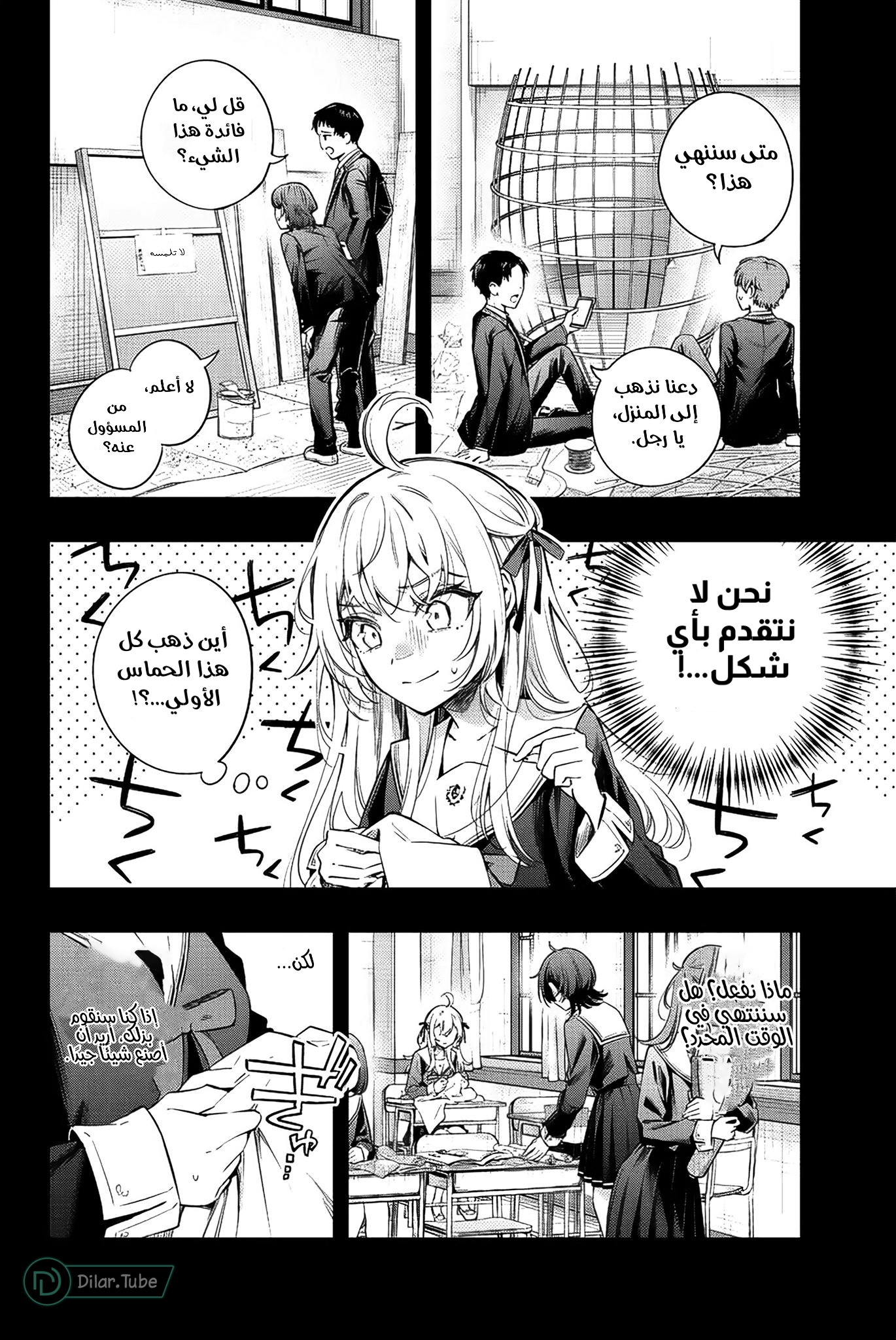 Comic page