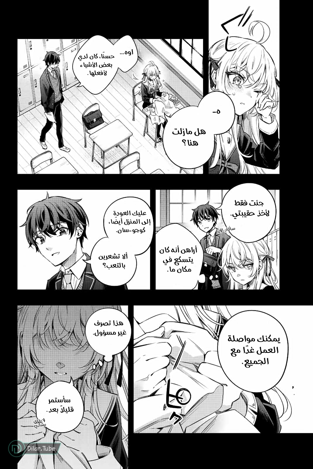 Comic page