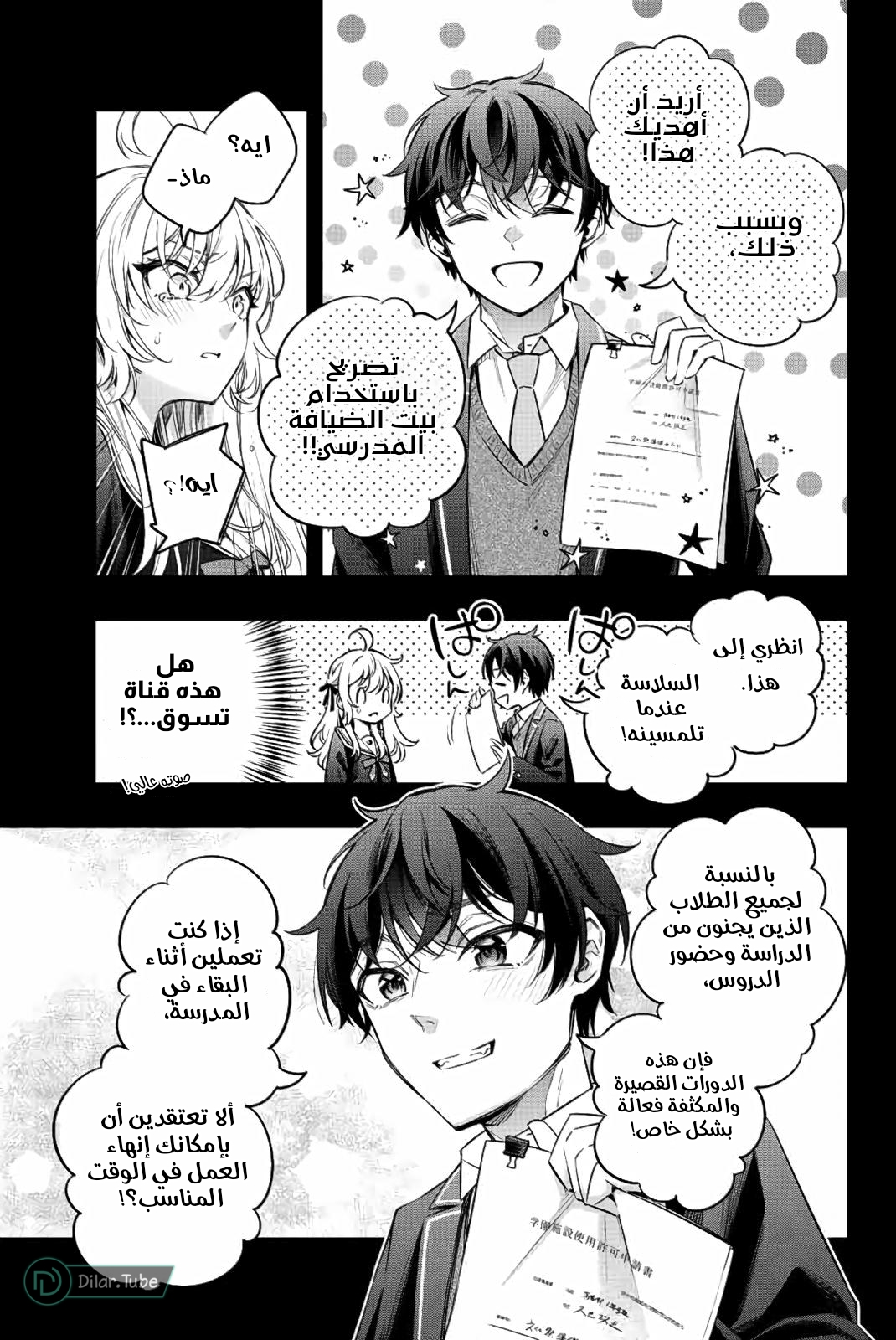 Comic page