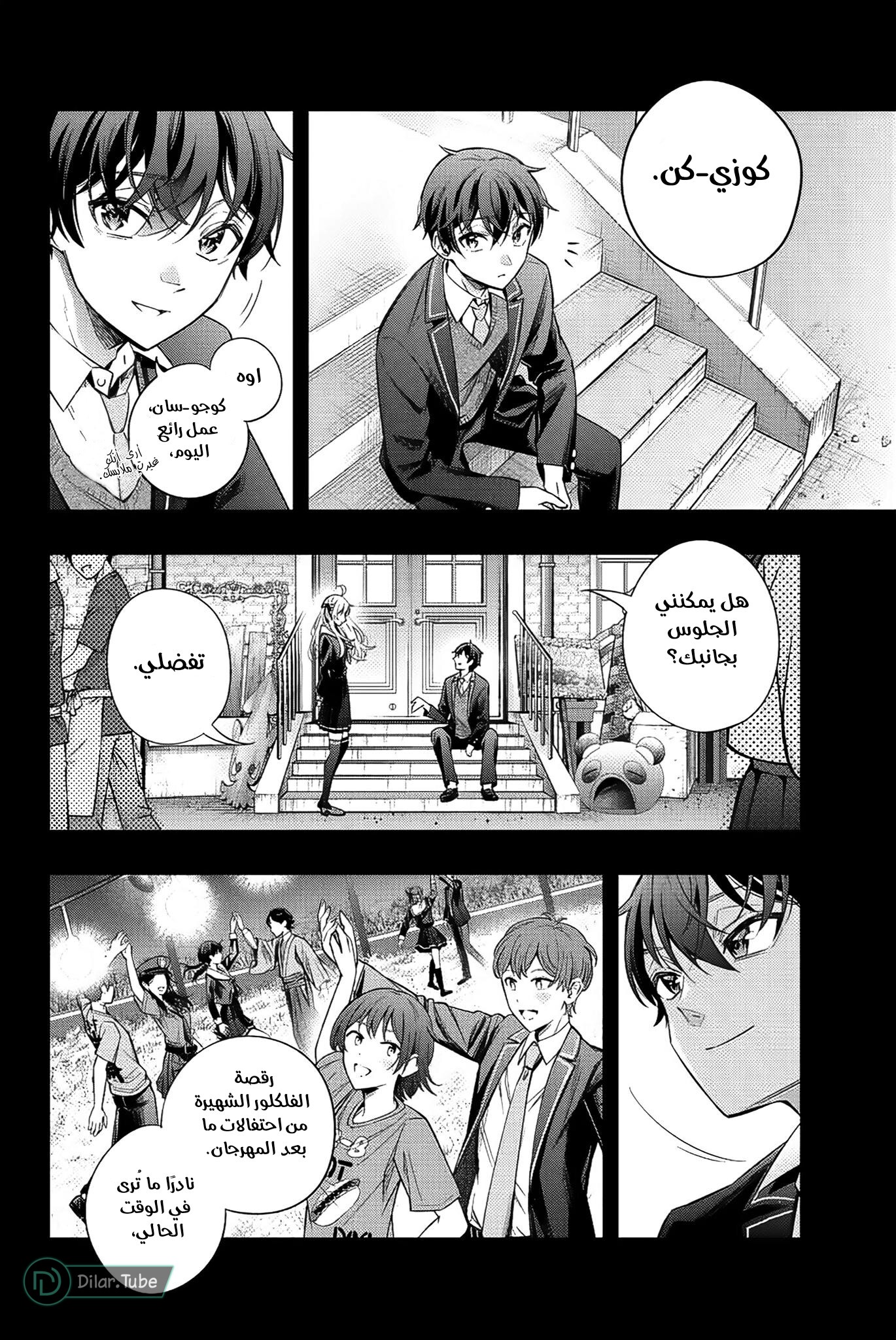 Comic page