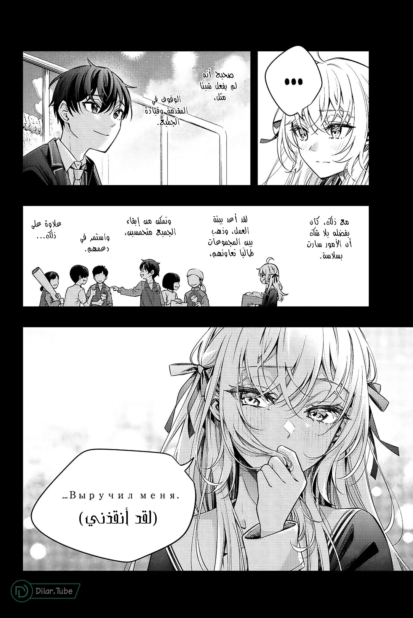 Comic page