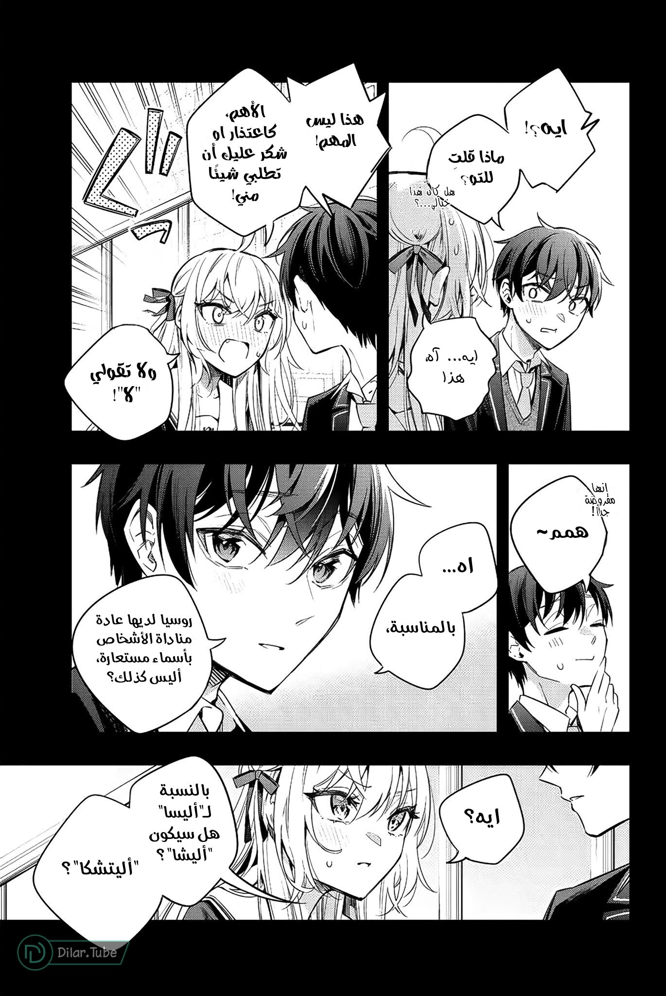 Comic page