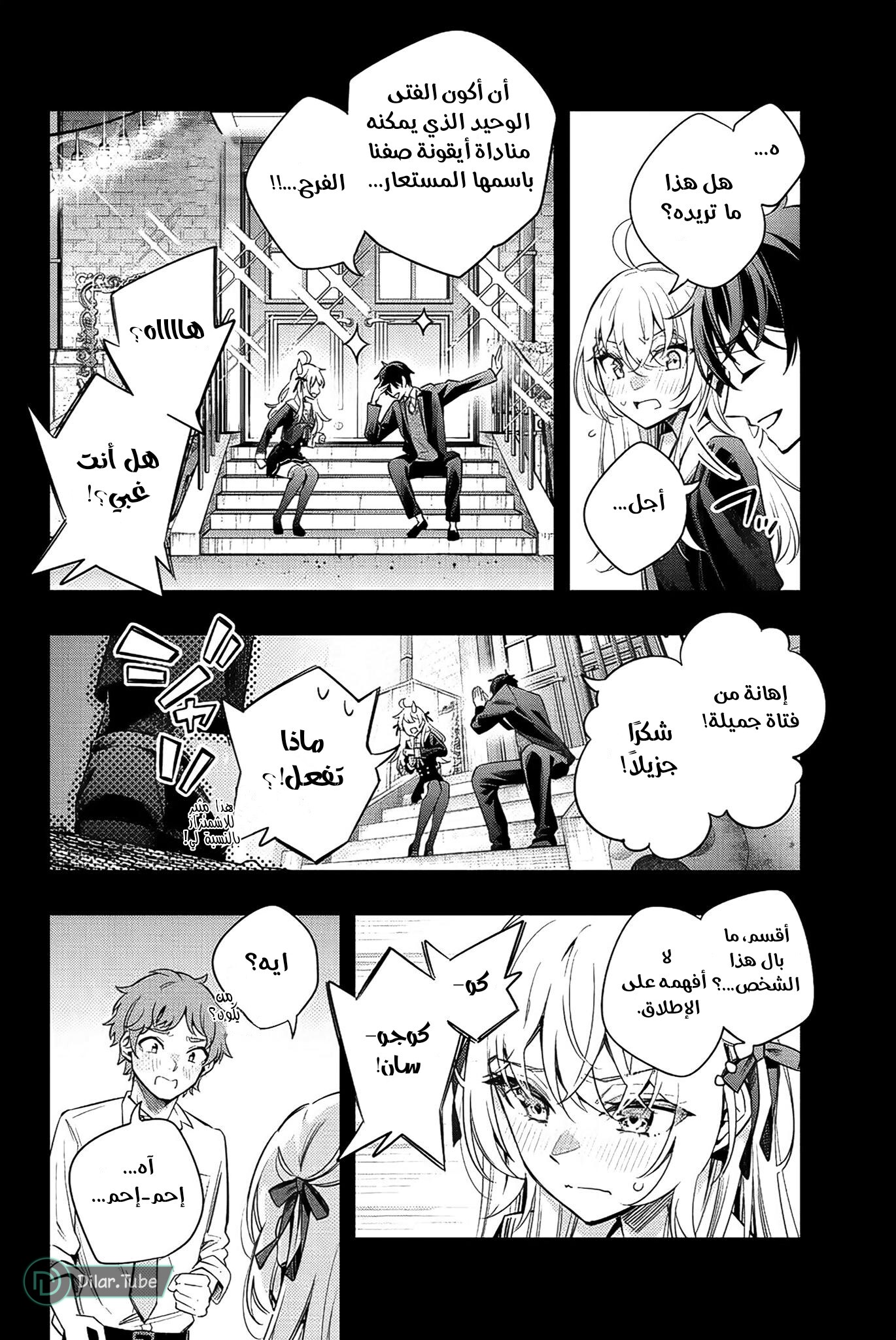 Comic page