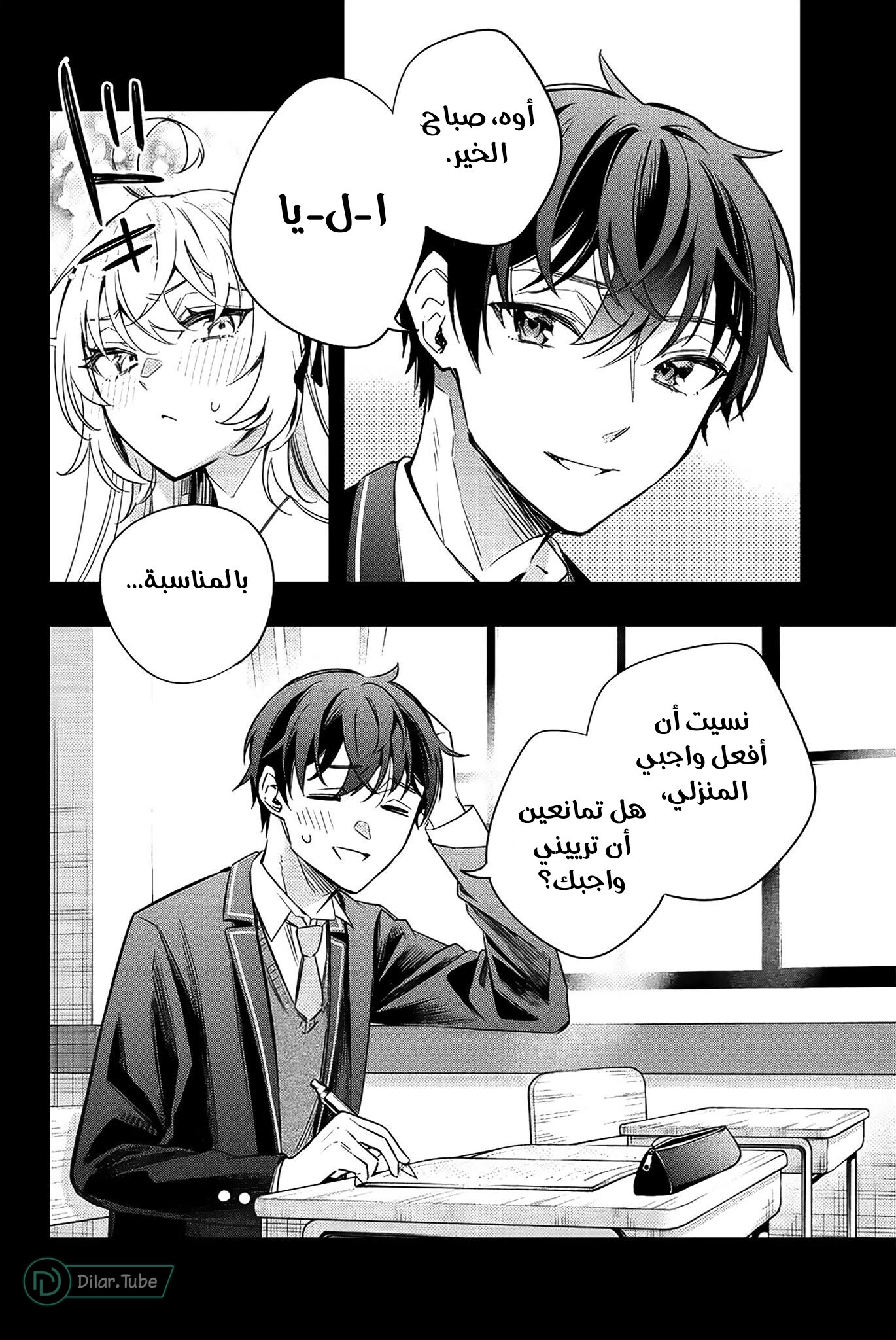 Comic page