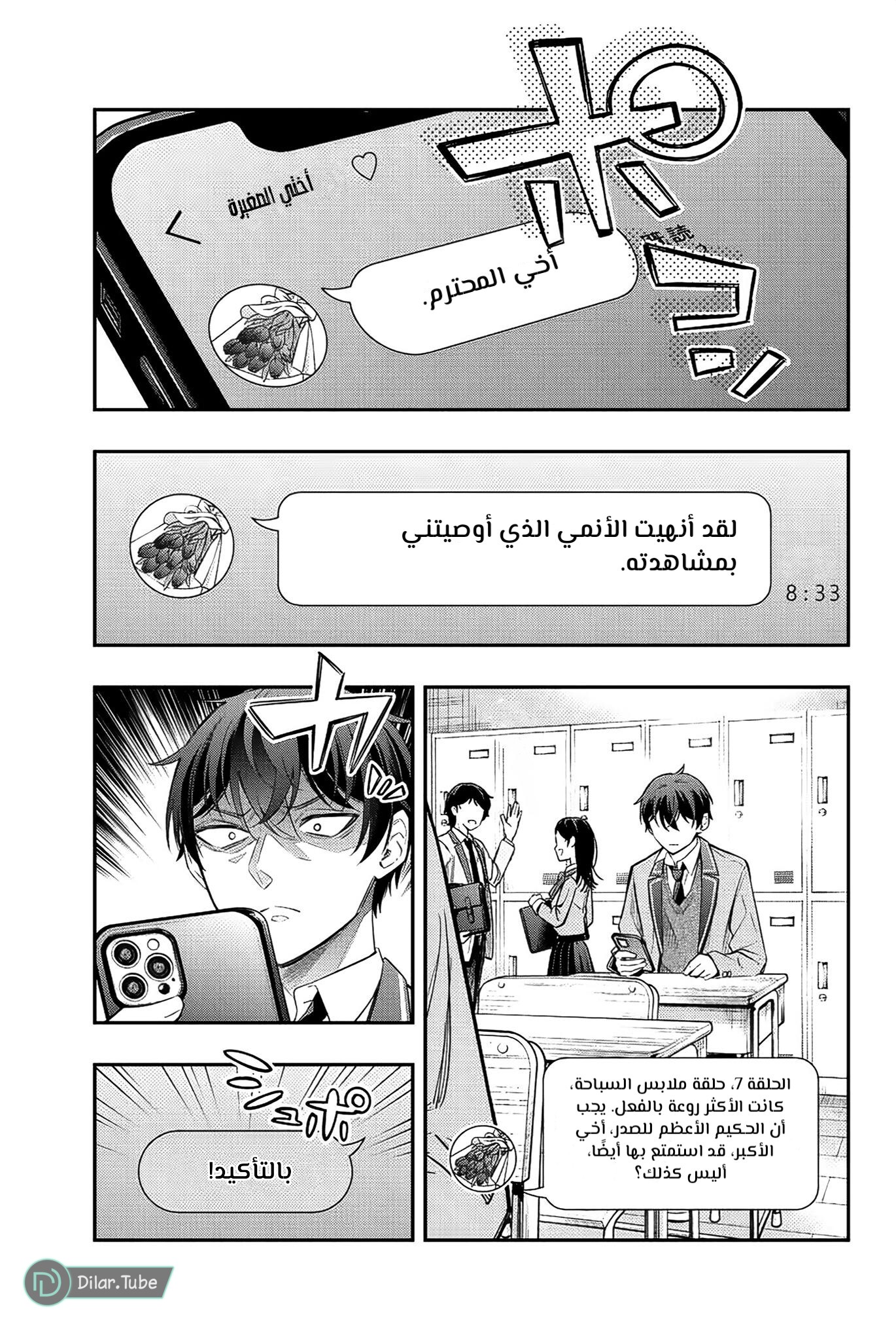 Comic page