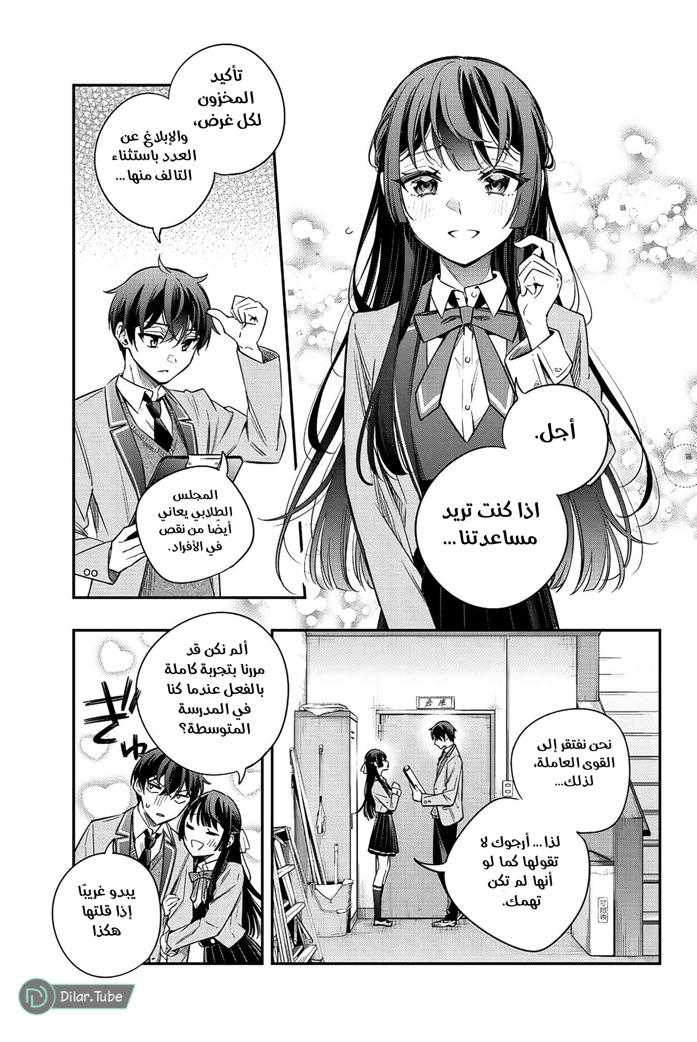 Comic page