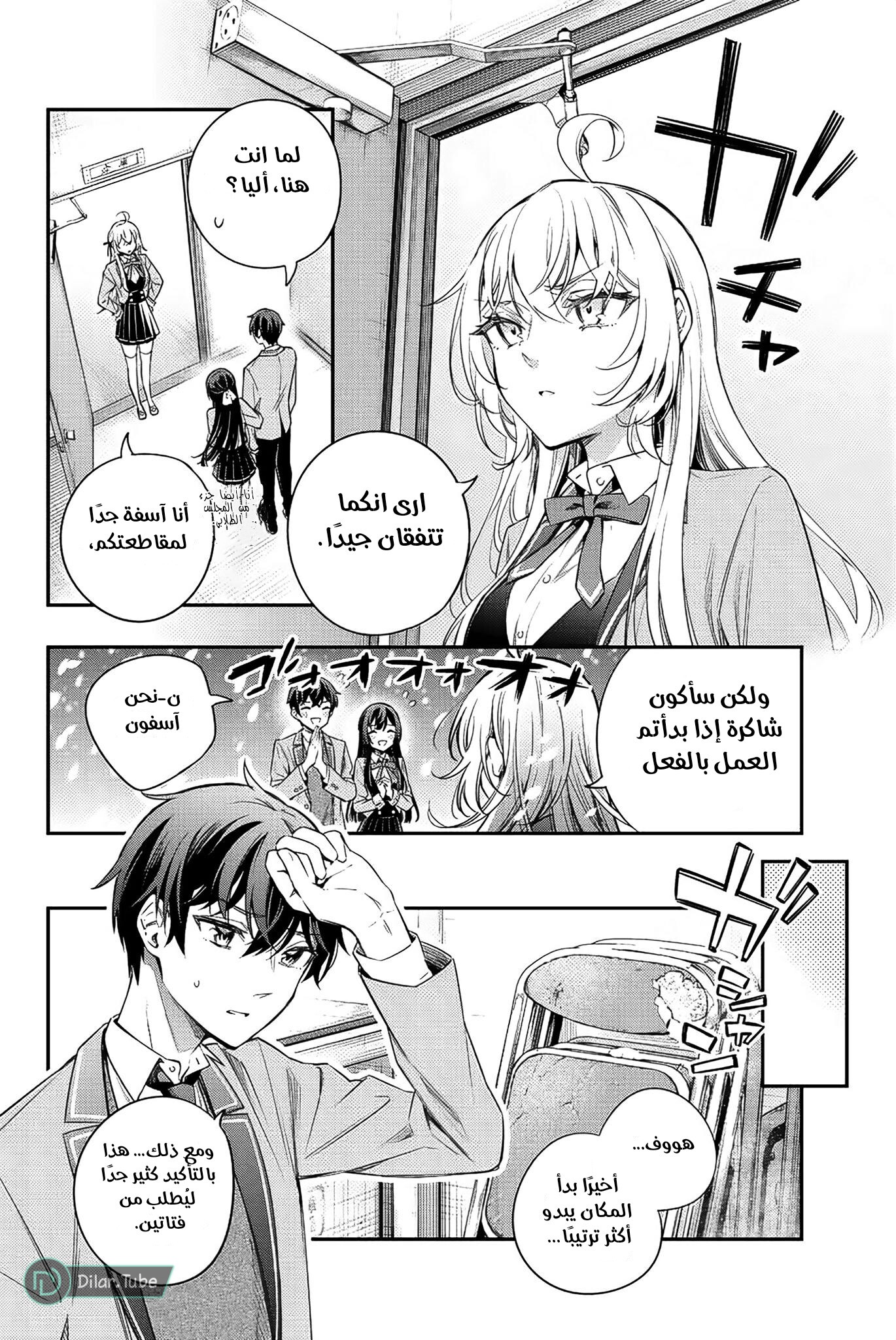 Comic page
