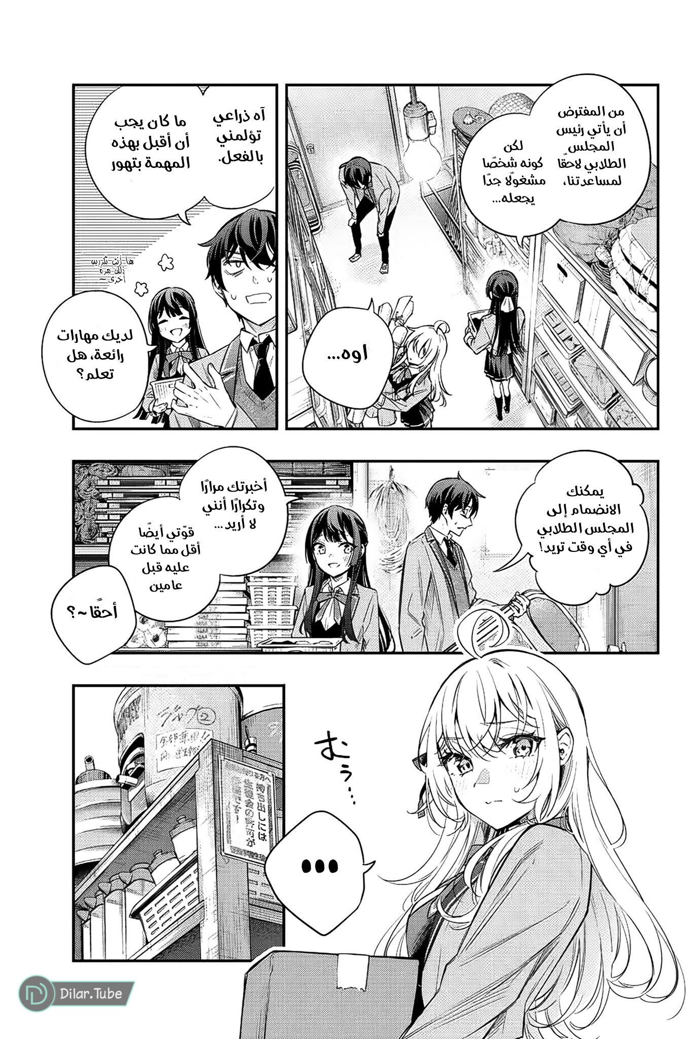 Comic page