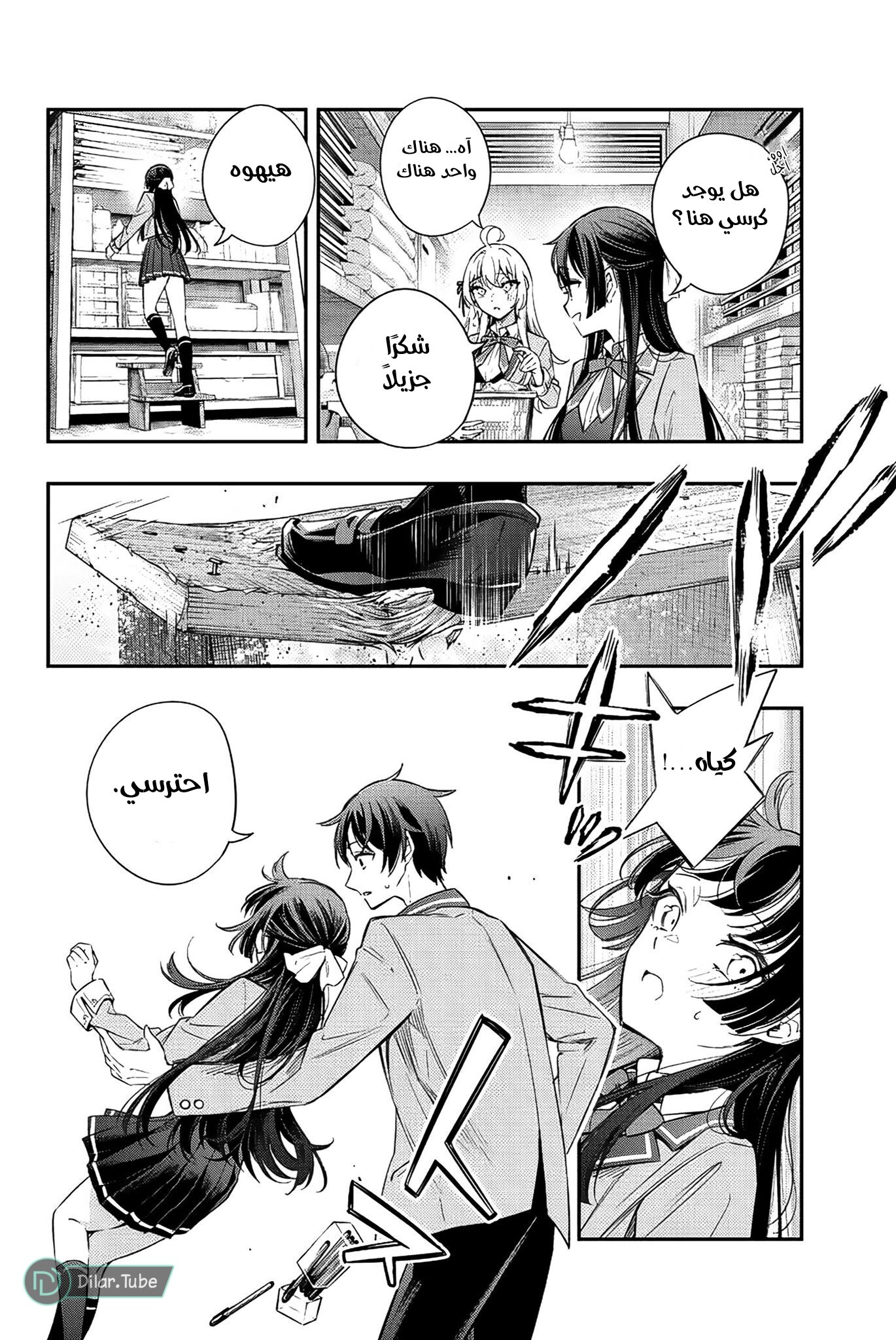 Comic page
