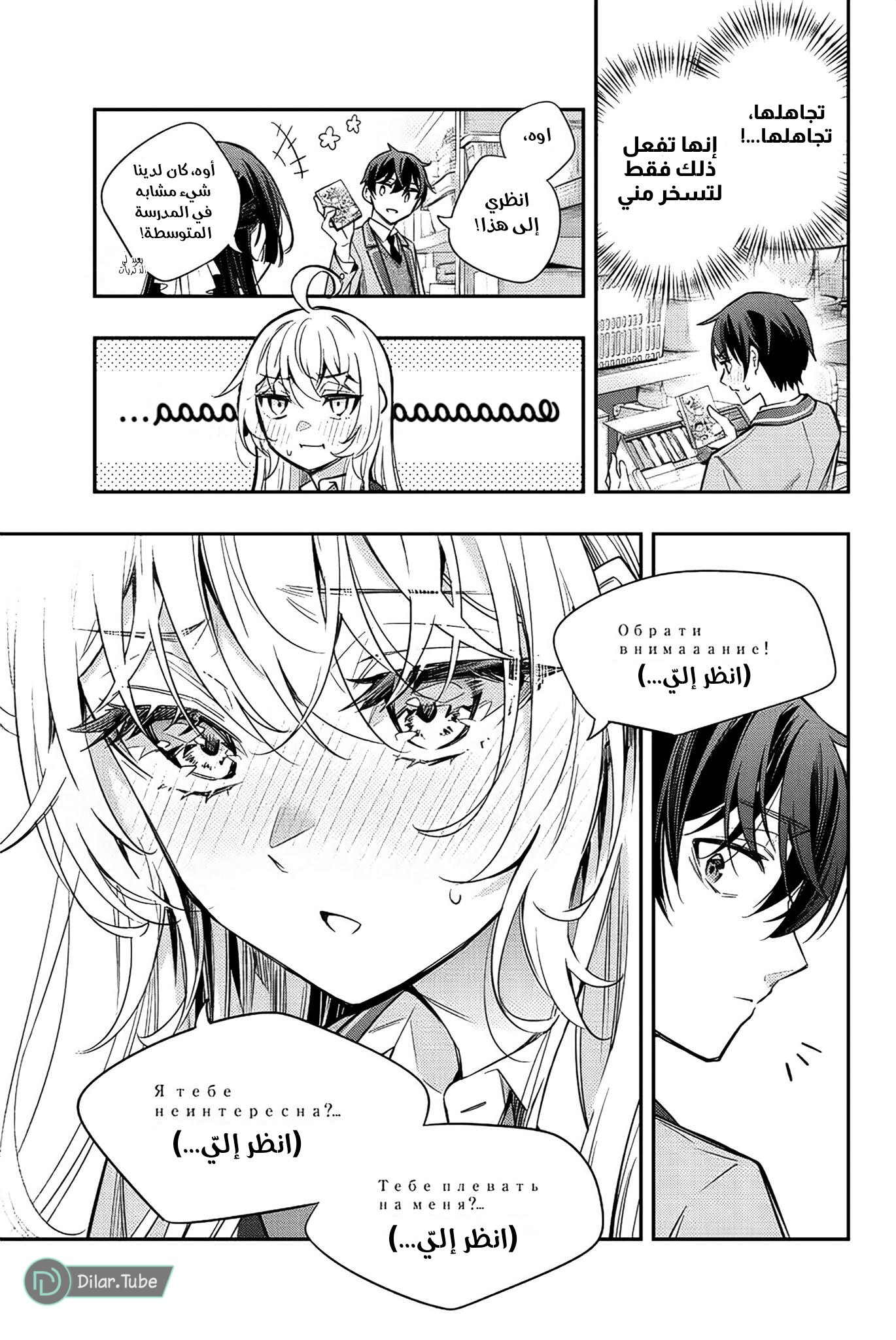 Comic page