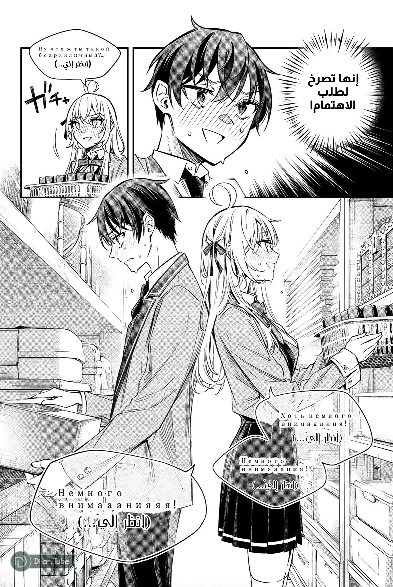 Comic page