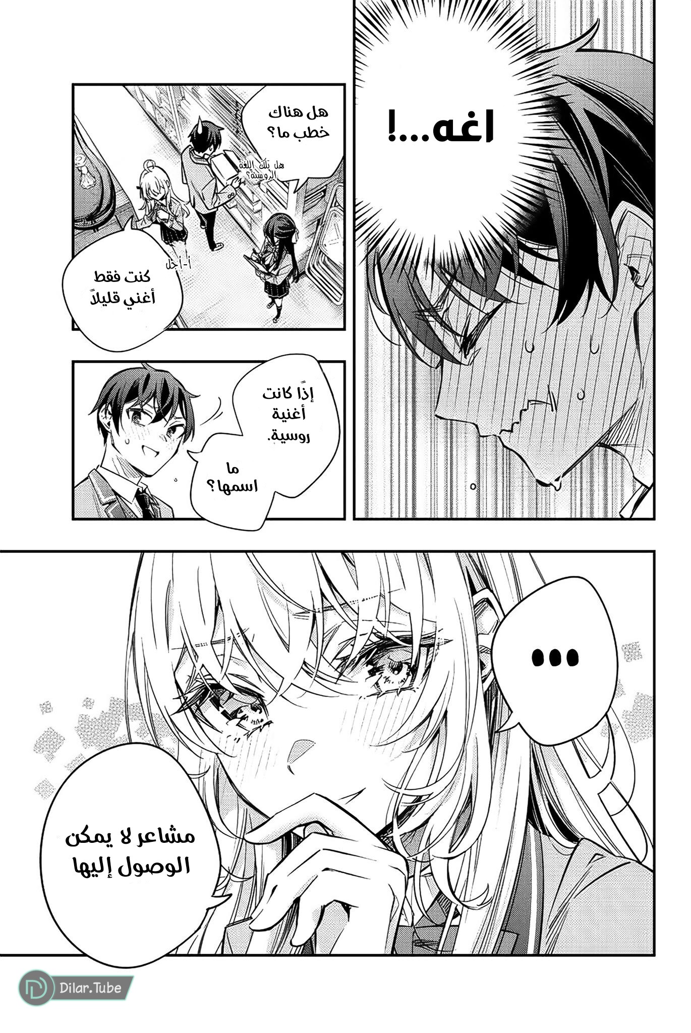 Comic page