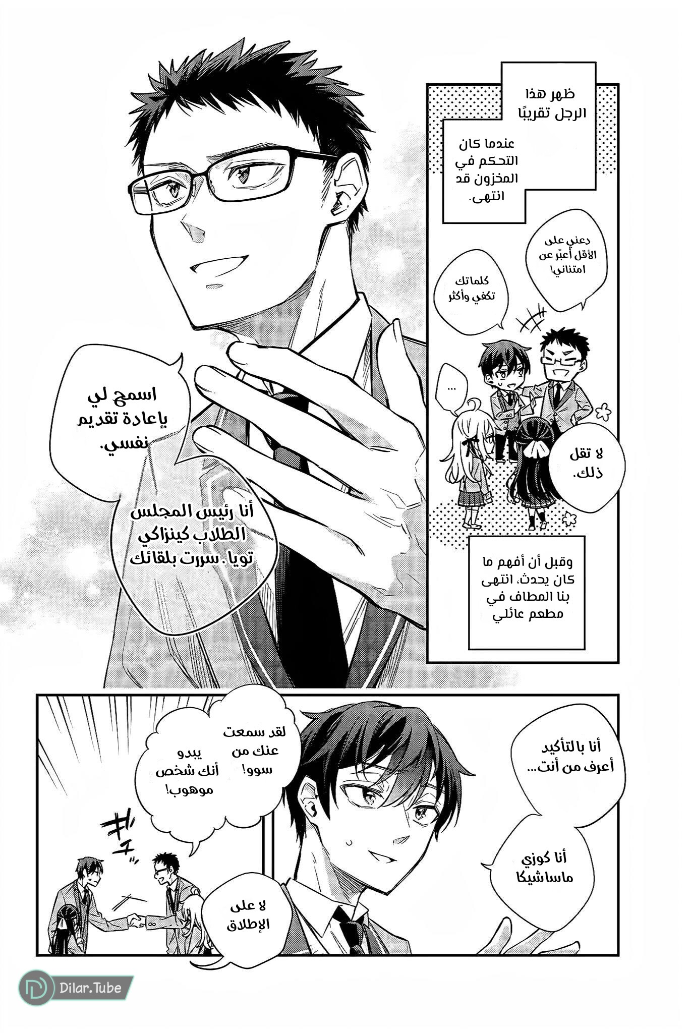 Comic page
