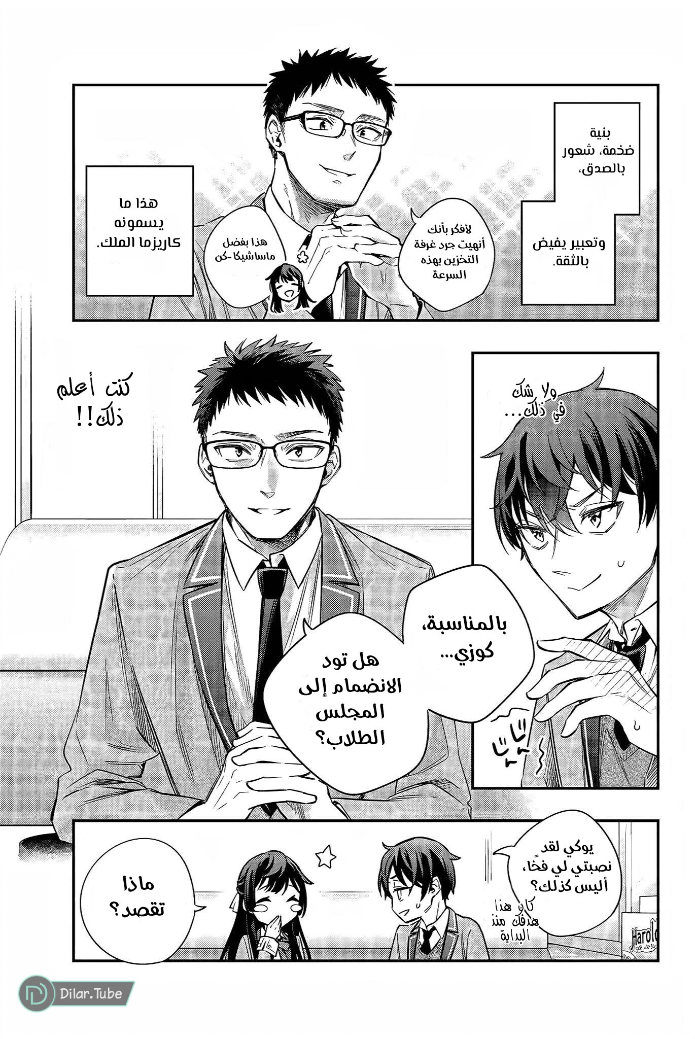 Comic page