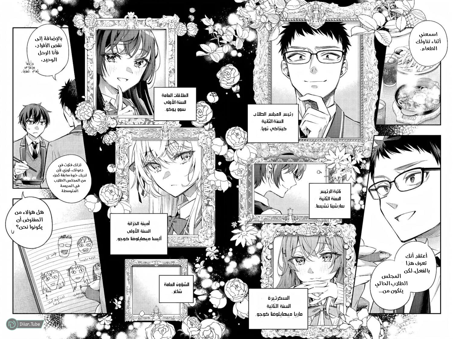 Comic page