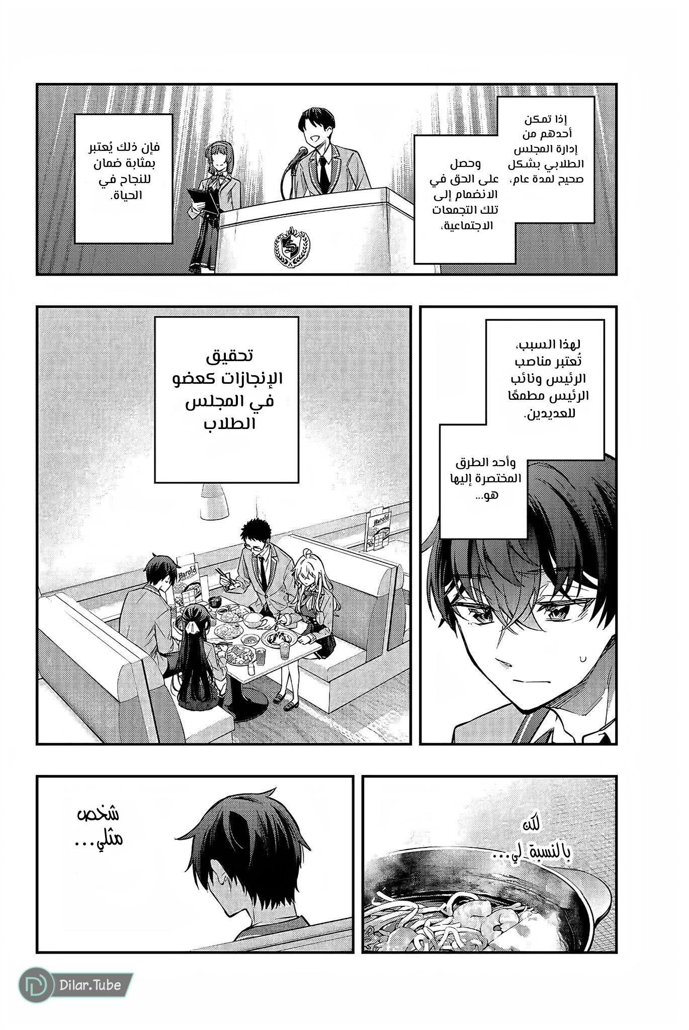 Comic page