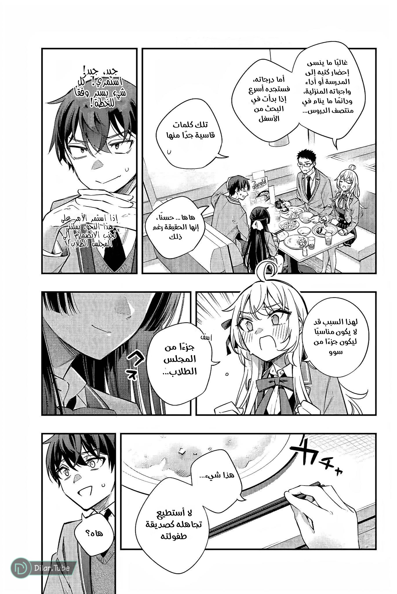 Comic page