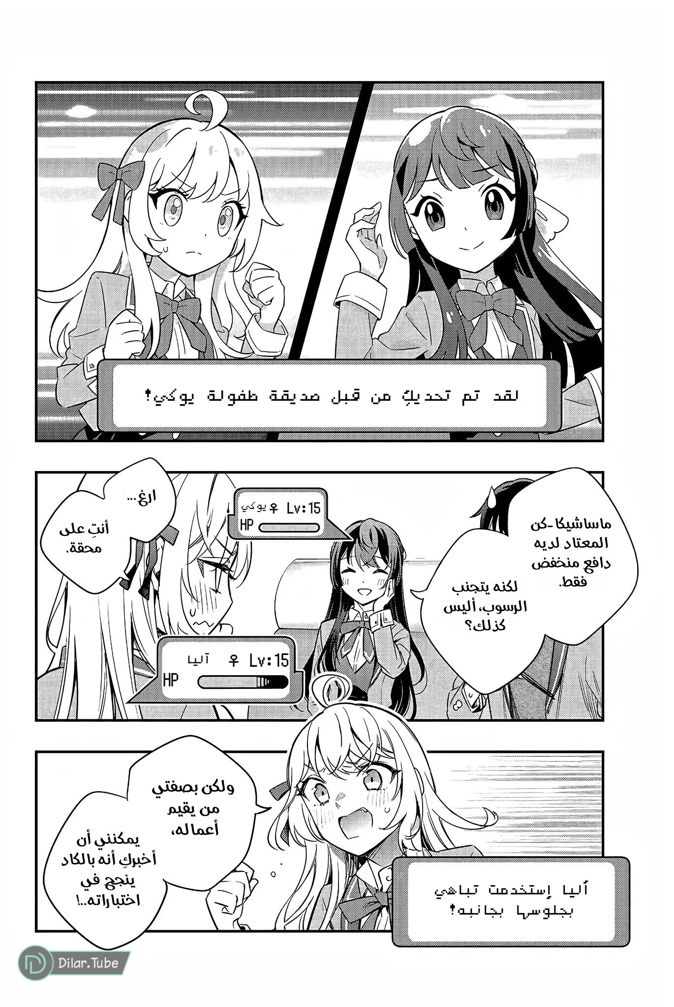 Comic page