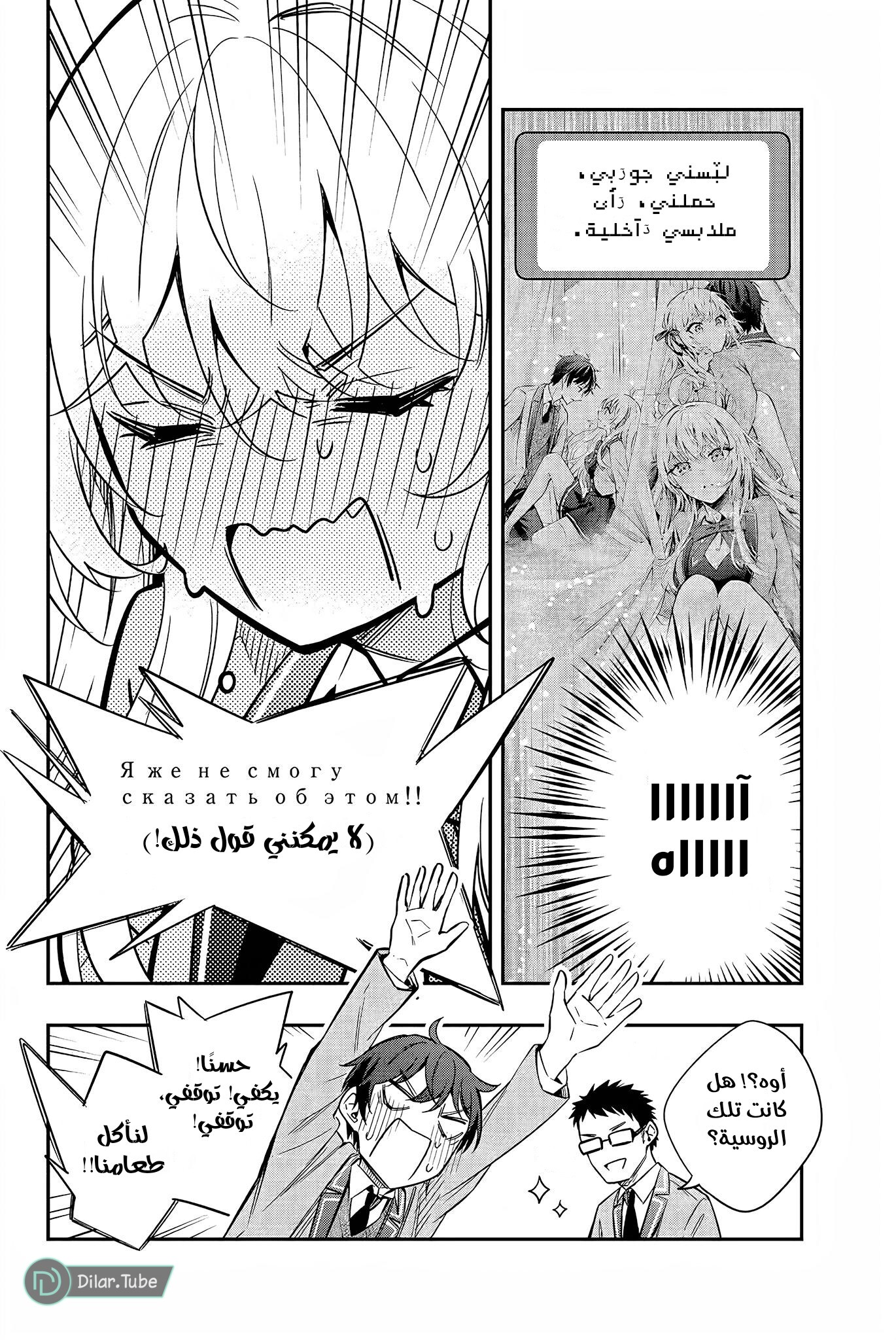 Comic page