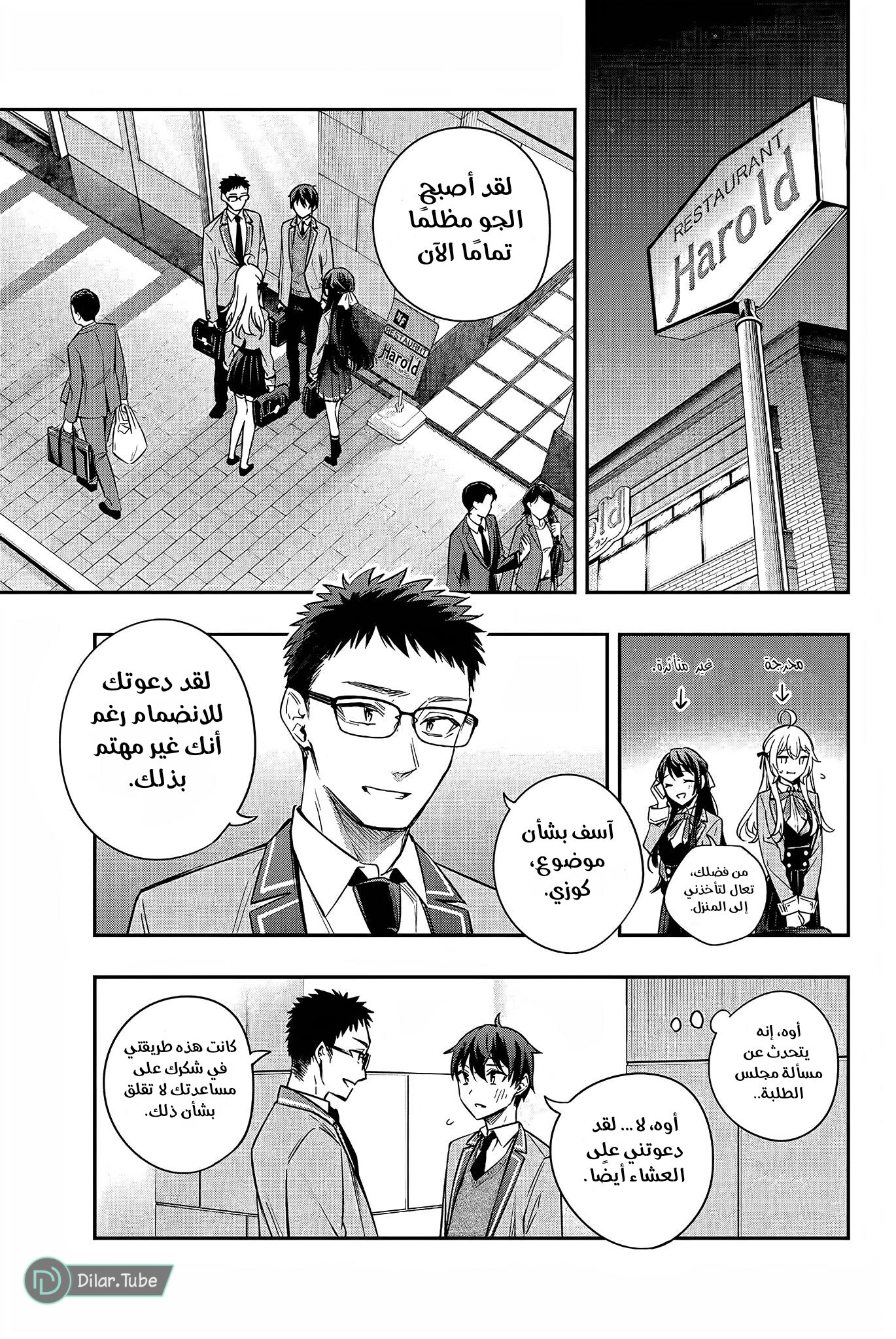 Comic page