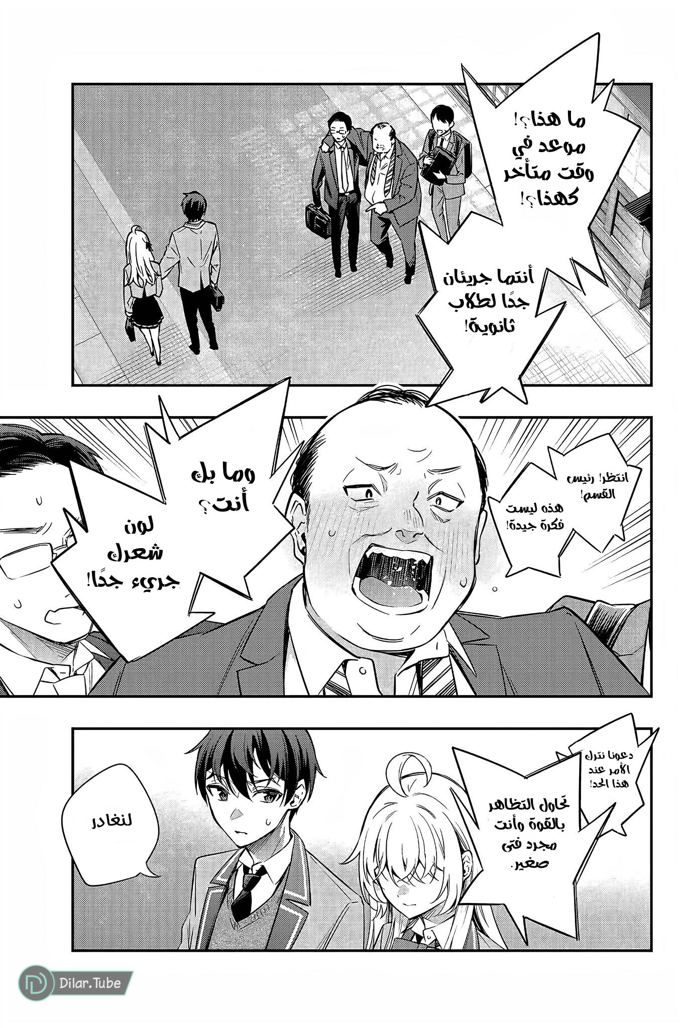 Comic page