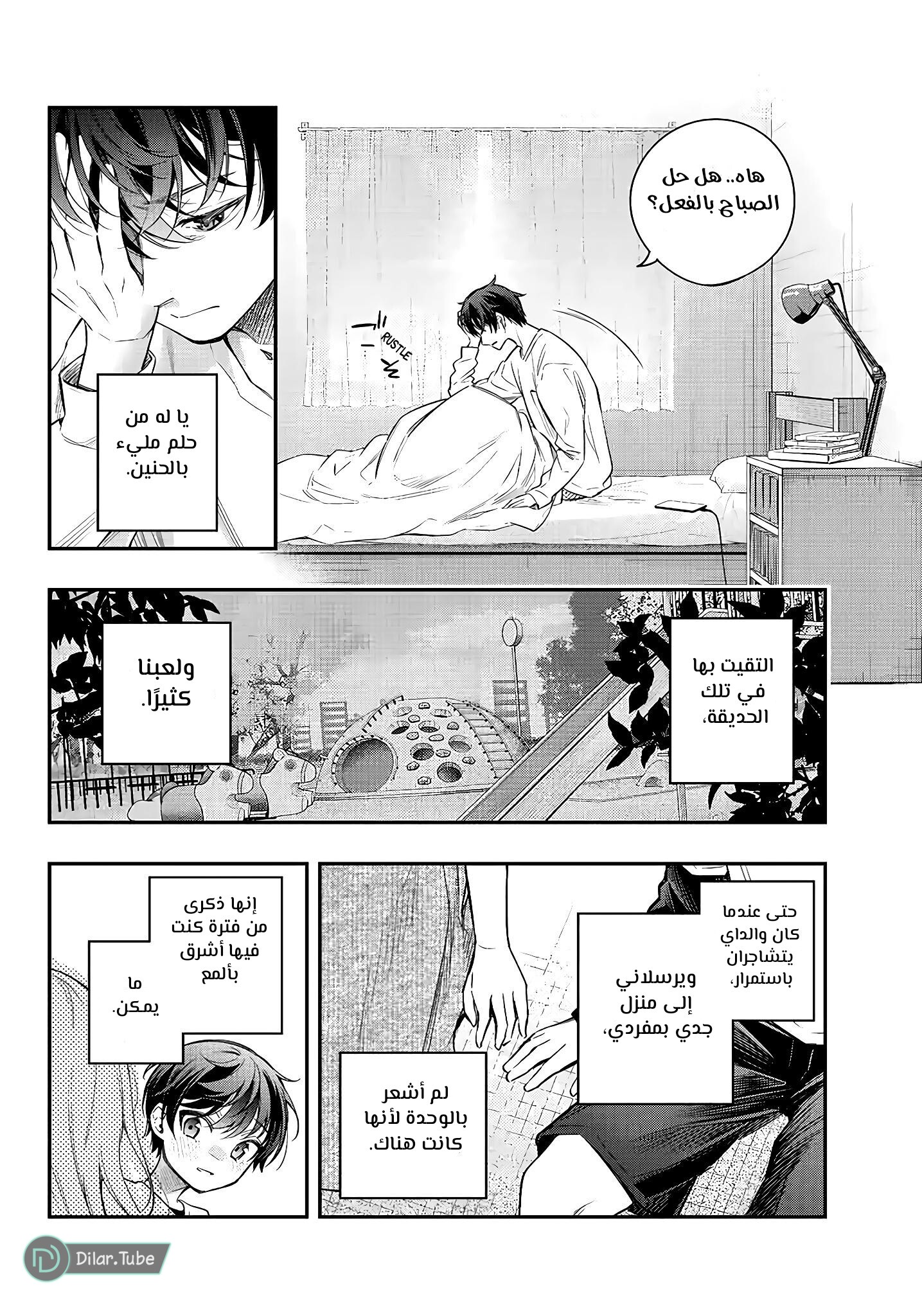 Comic page