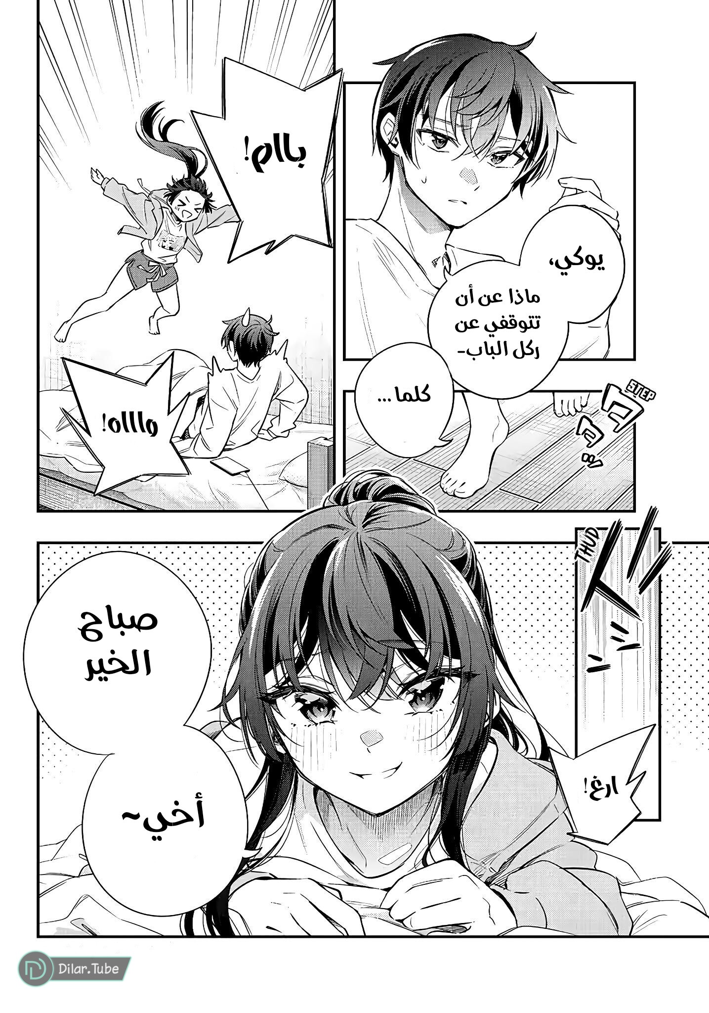 Comic page
