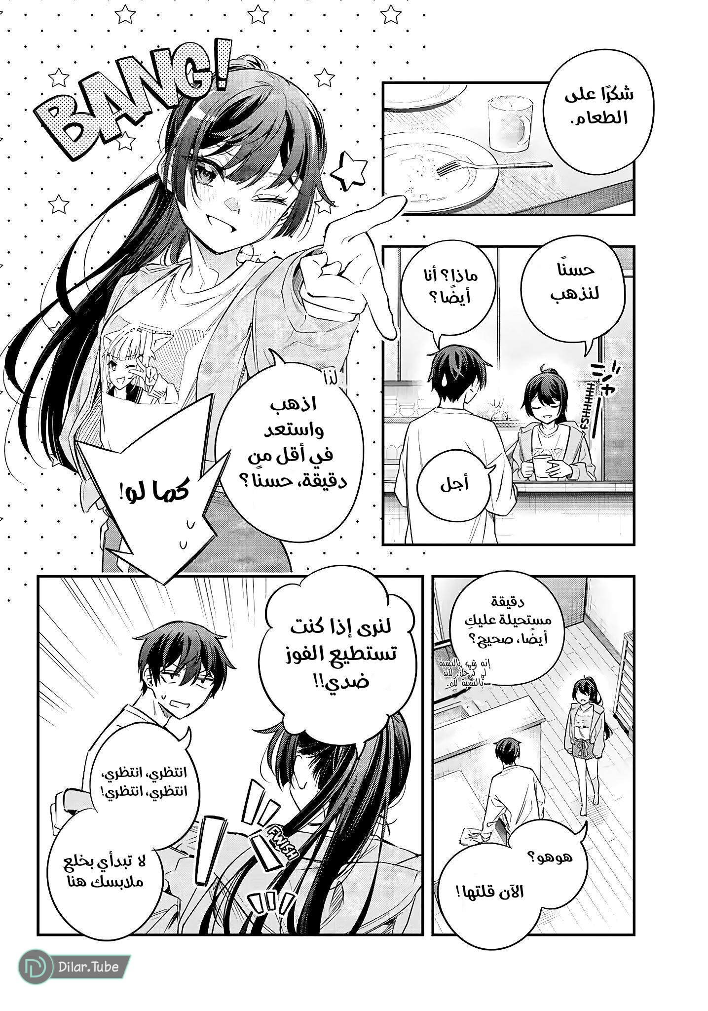 Comic page